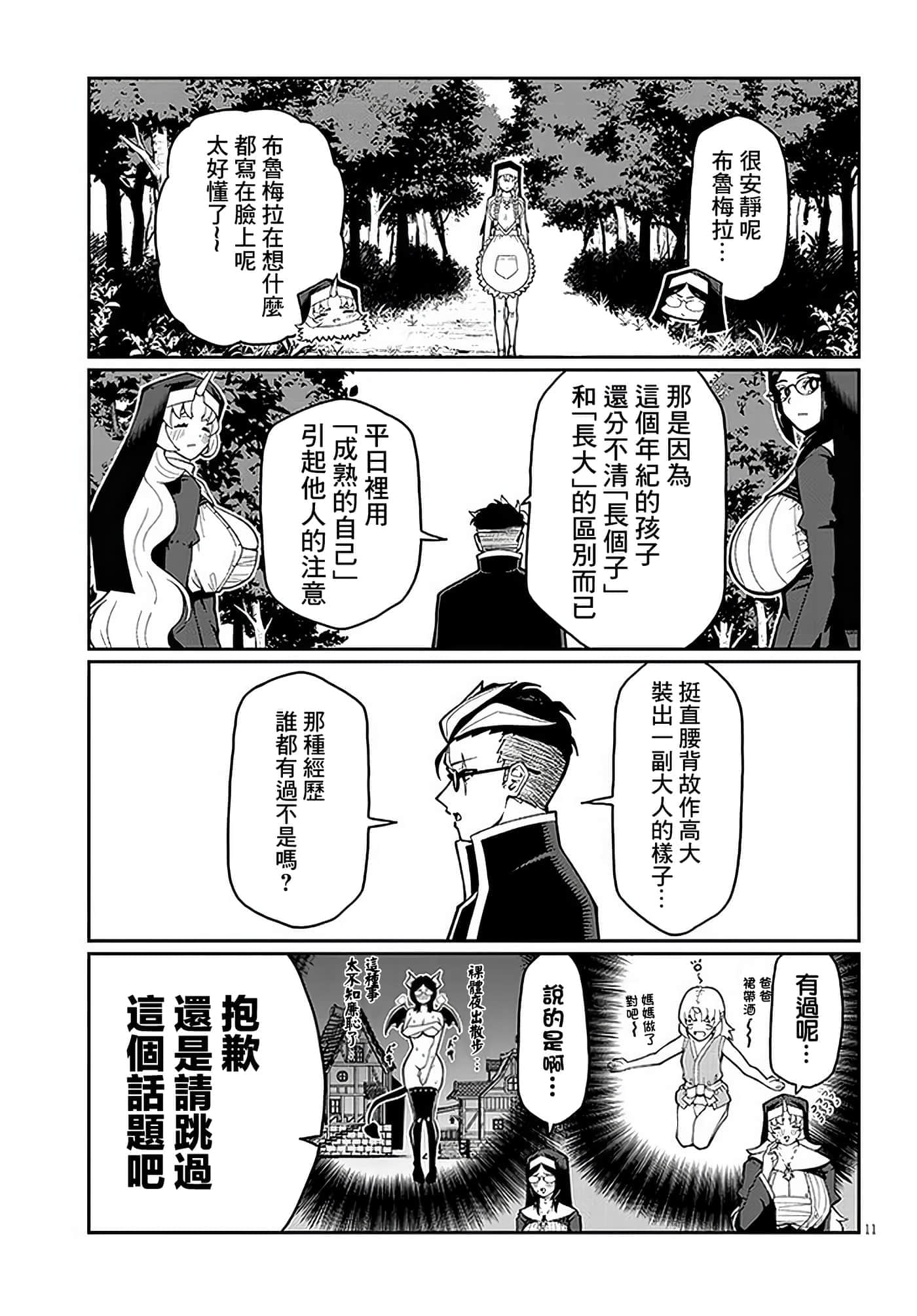 第 3 卷 第 11 页