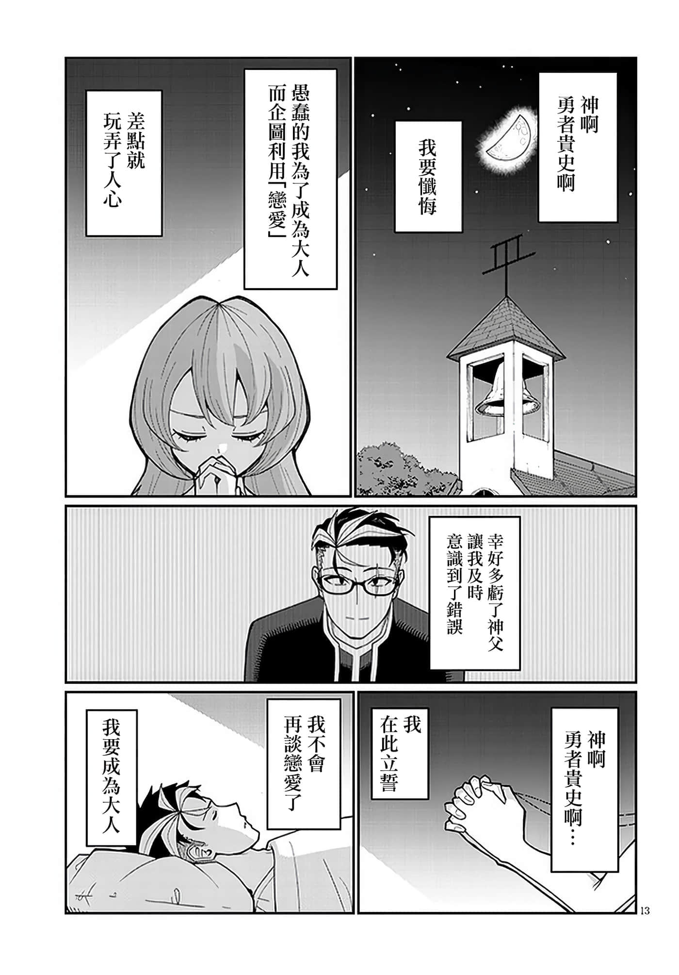 第 3 卷 第 13 页