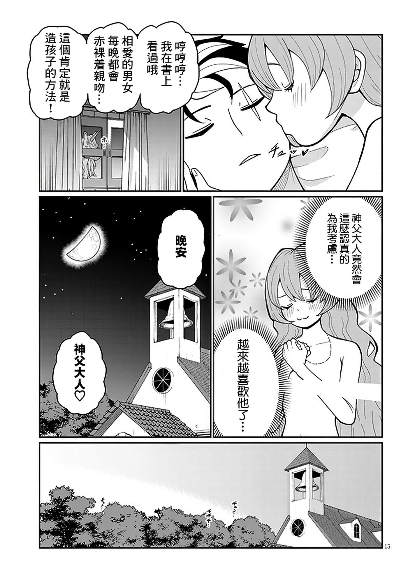 第 3 卷 第 15 页