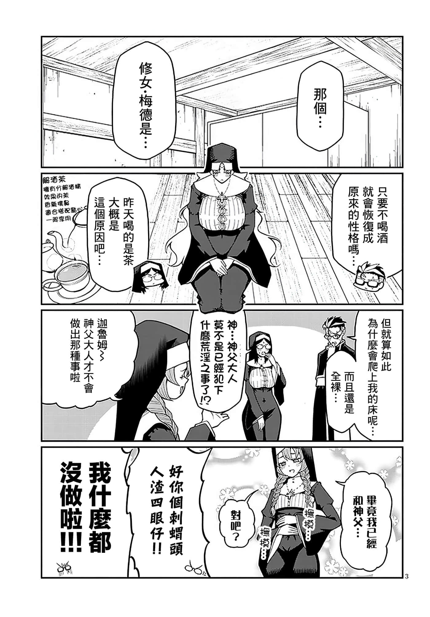 第 4 卷 第 3 页