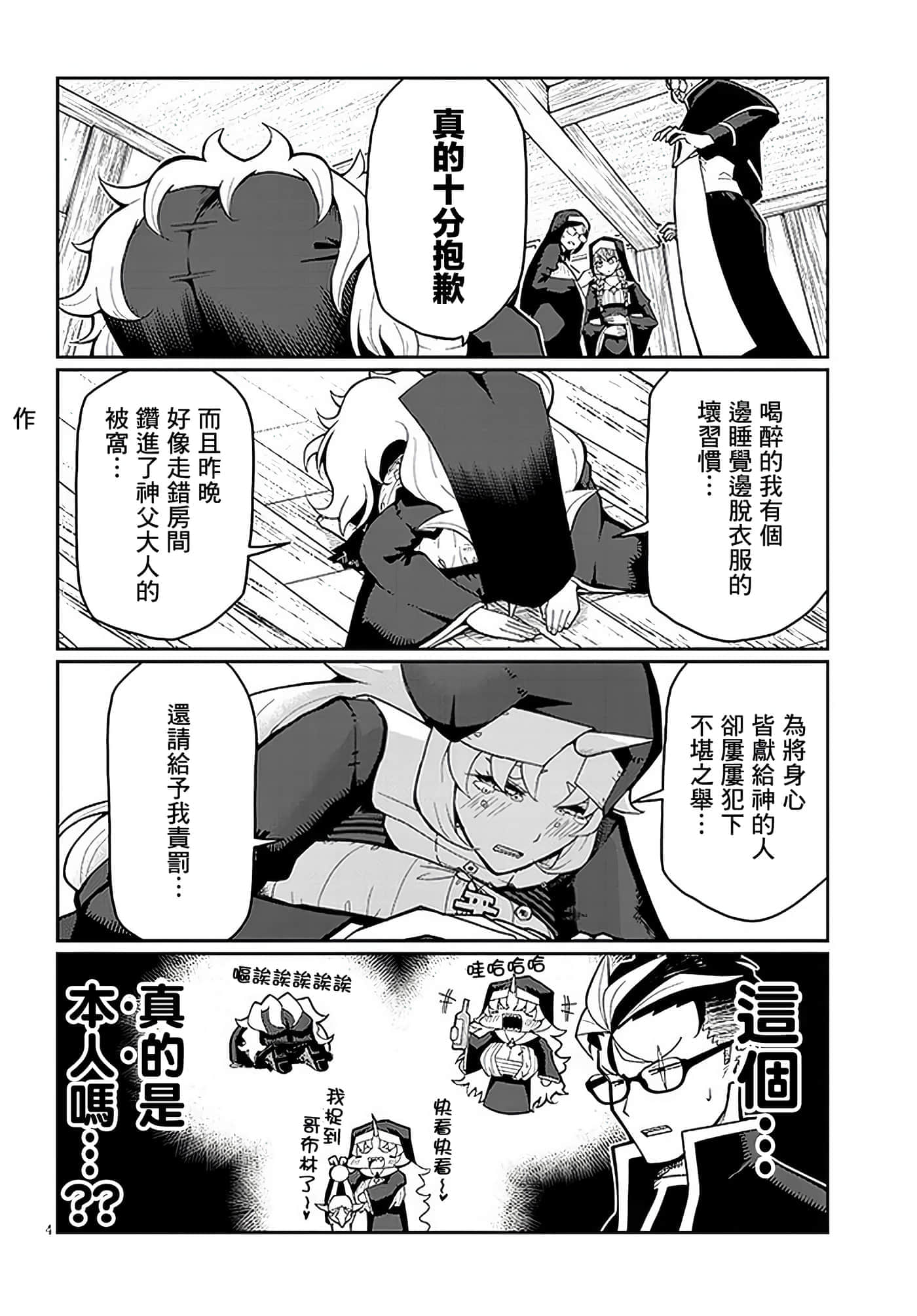第 4 卷 第 4 页