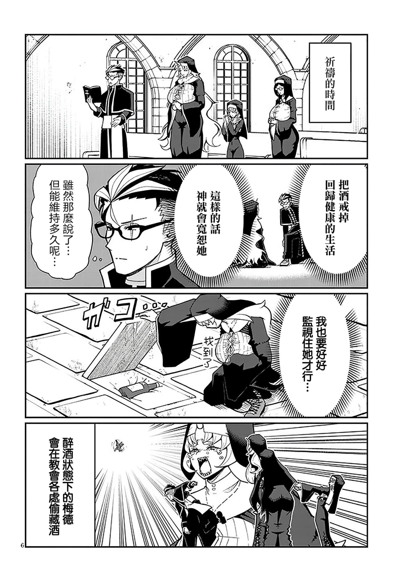 第 4 卷 第 6 页