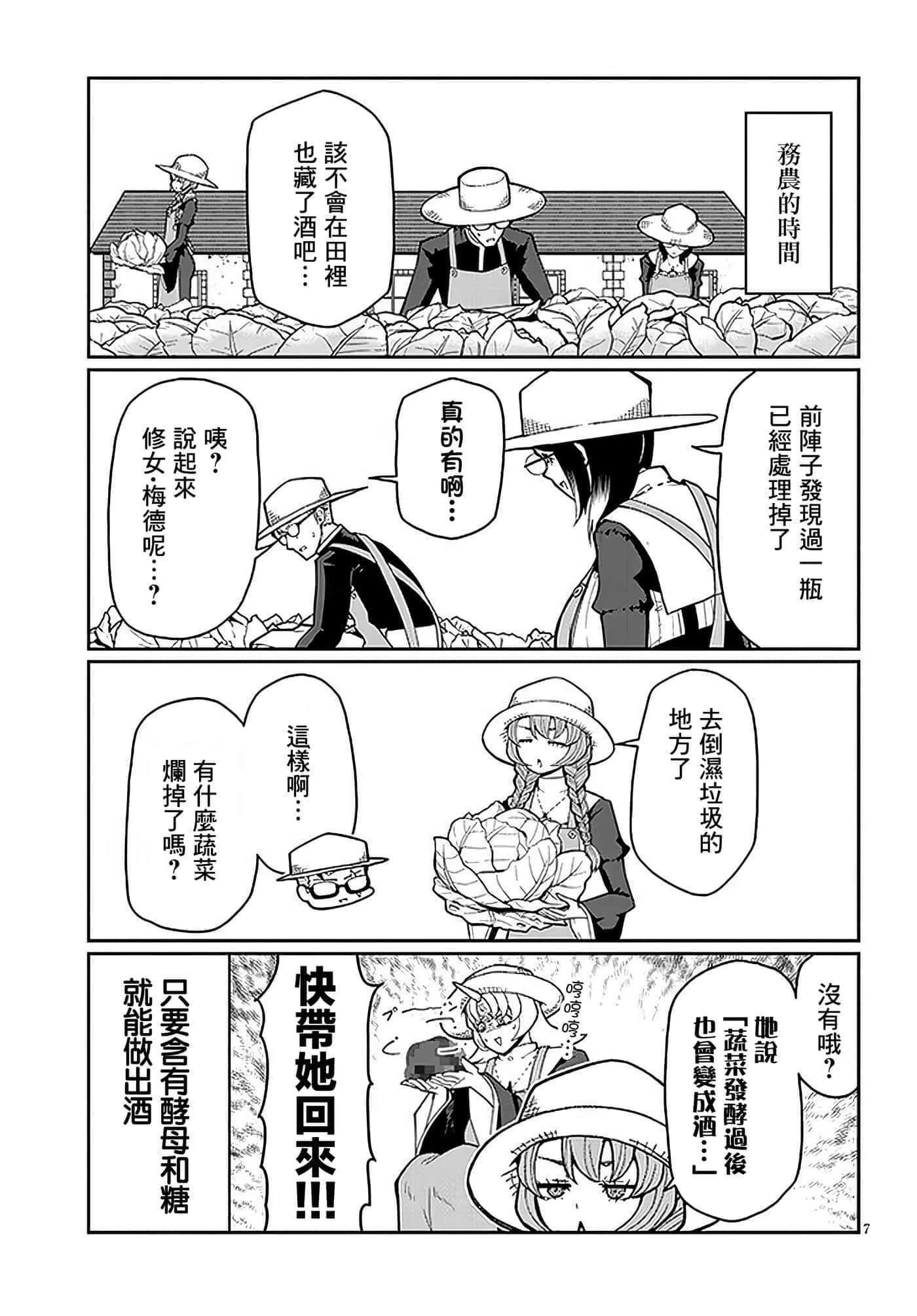 第 4 卷 第 7 页