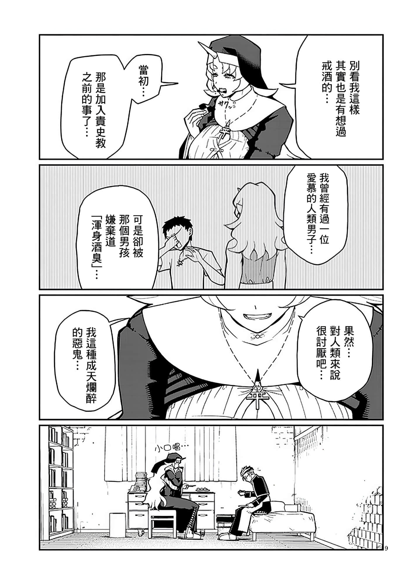 第 4 卷 第 9 页
