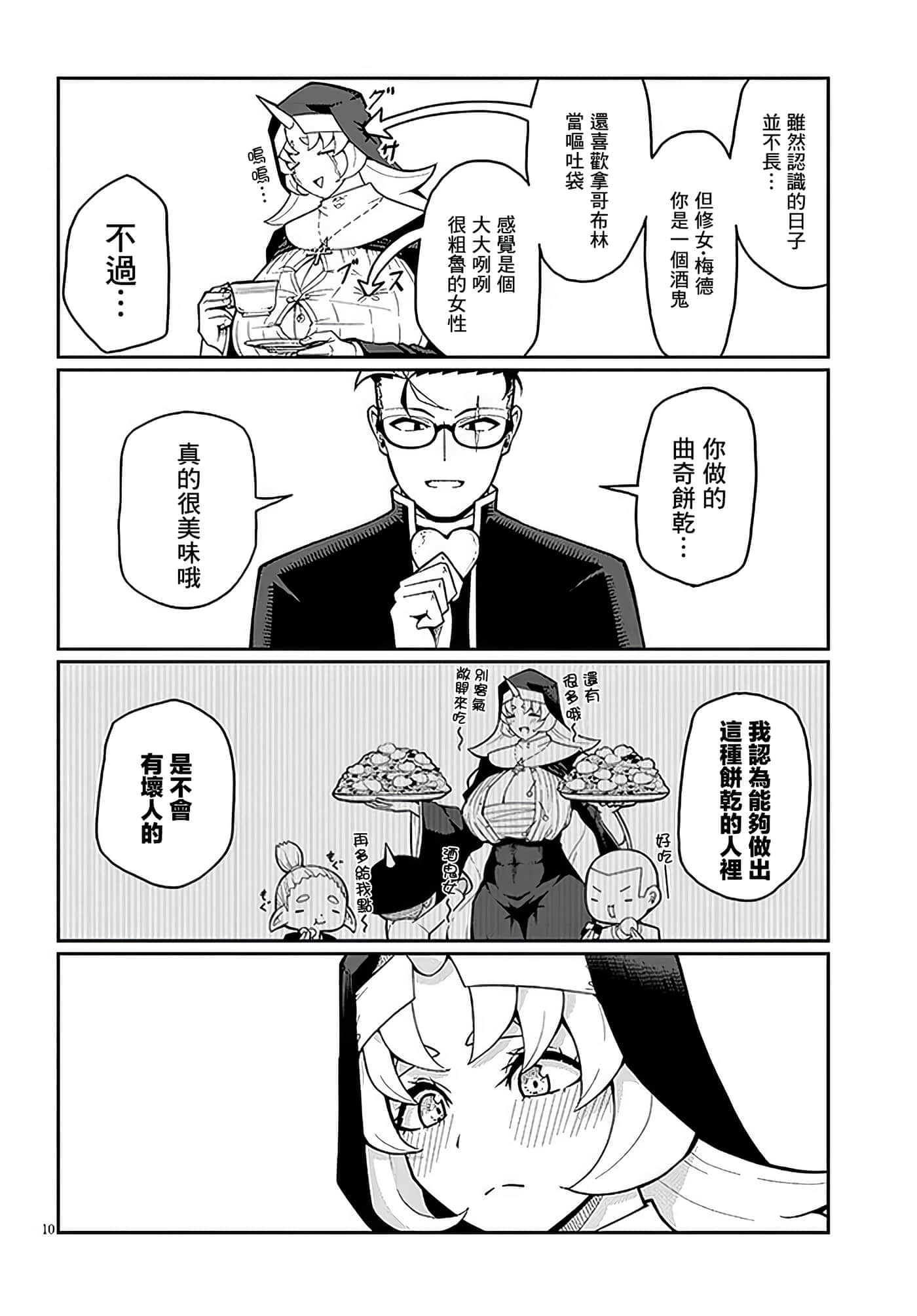 第 4 卷 第 10 页