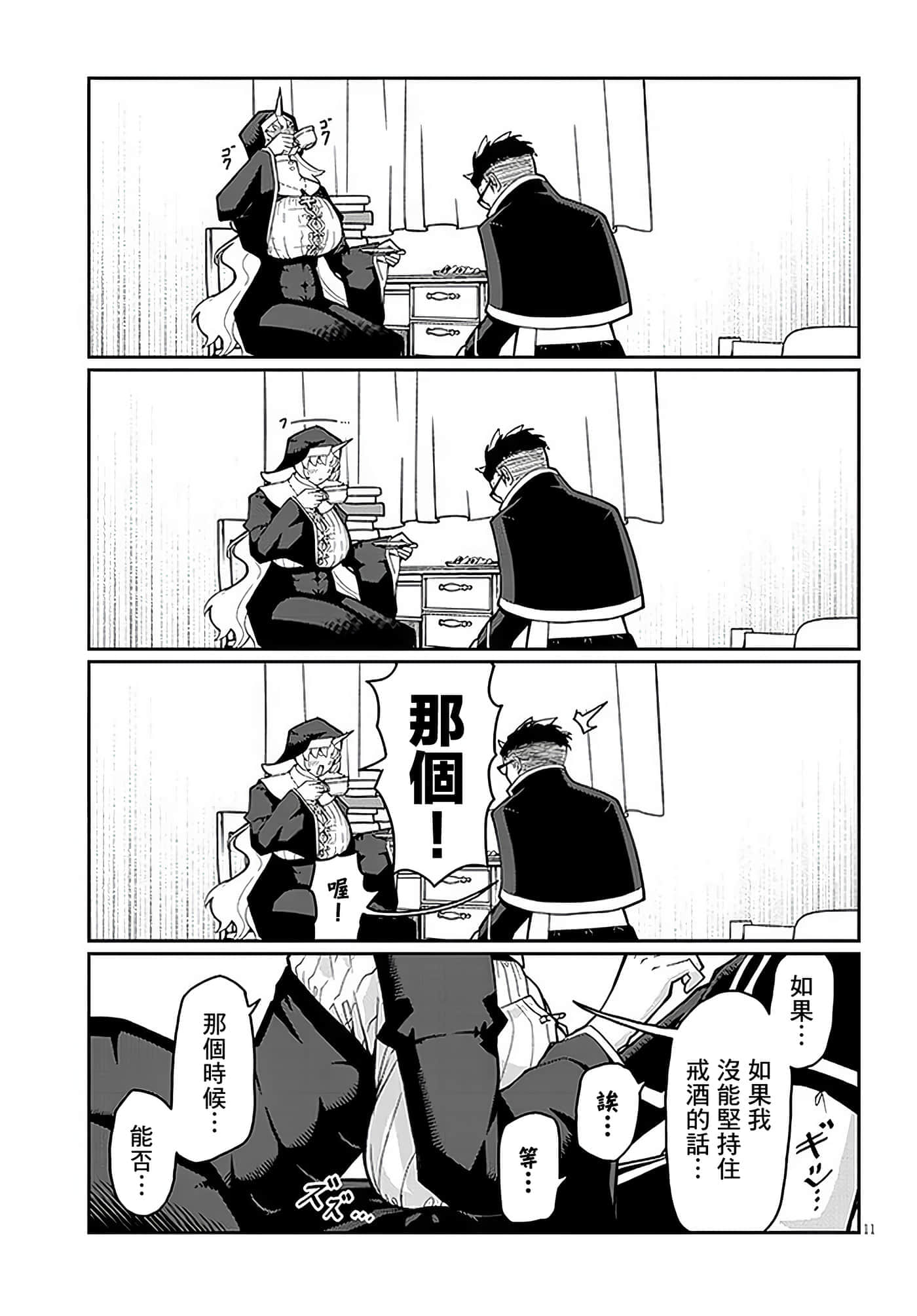 第 4 卷 第 11 页