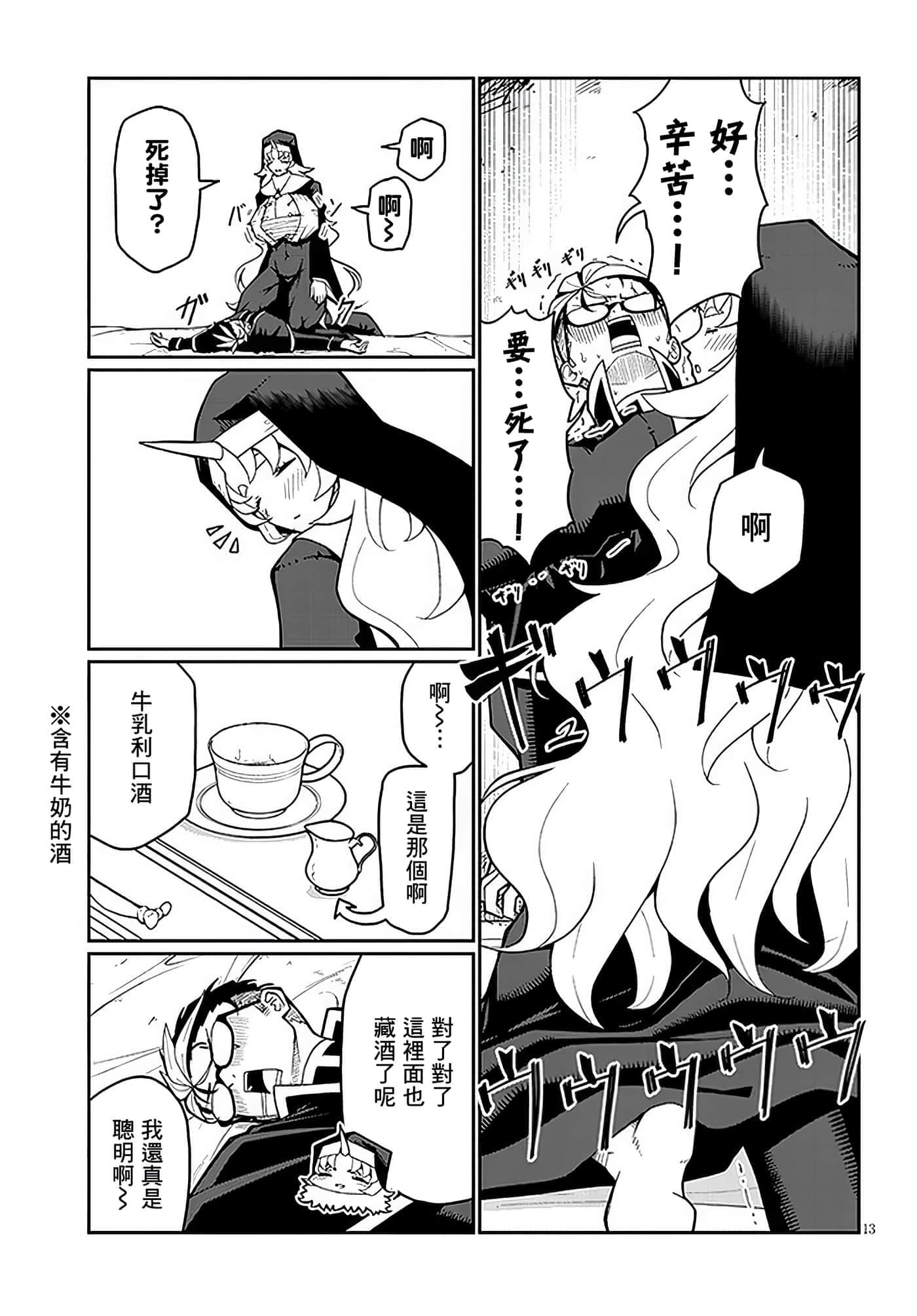 第 4 卷 第 13 页