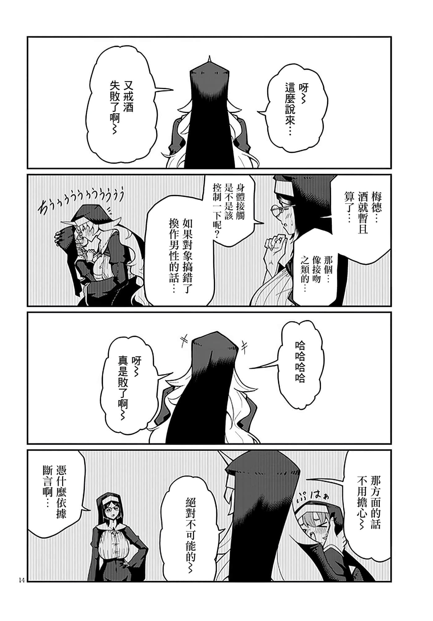 第 4 卷 第 14 页