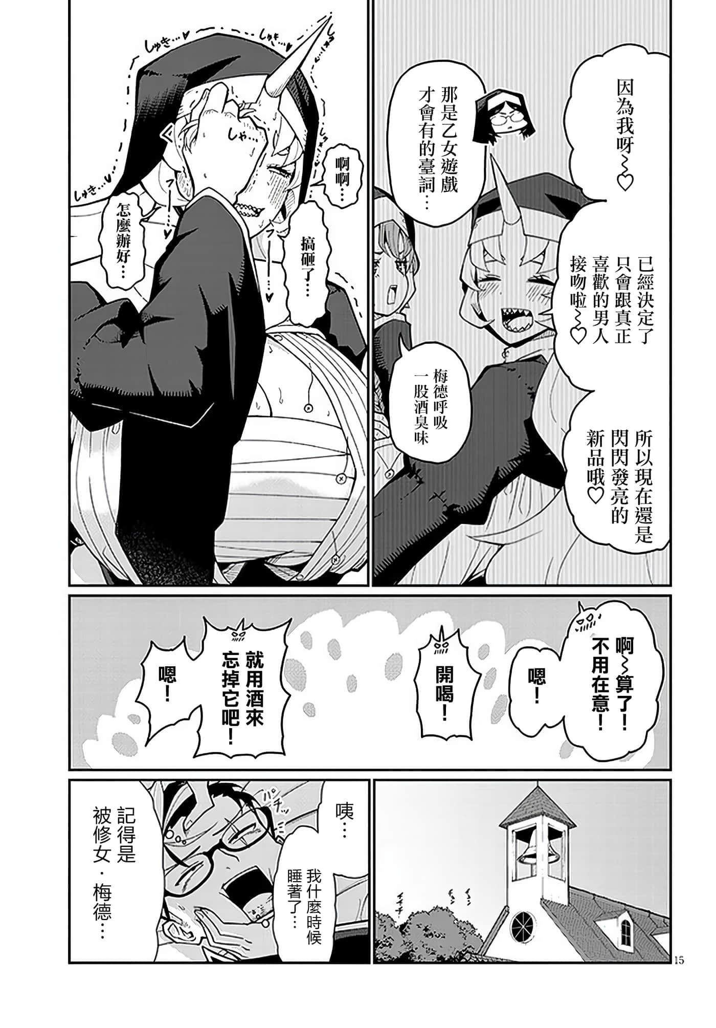 第 4 卷 第 15 页