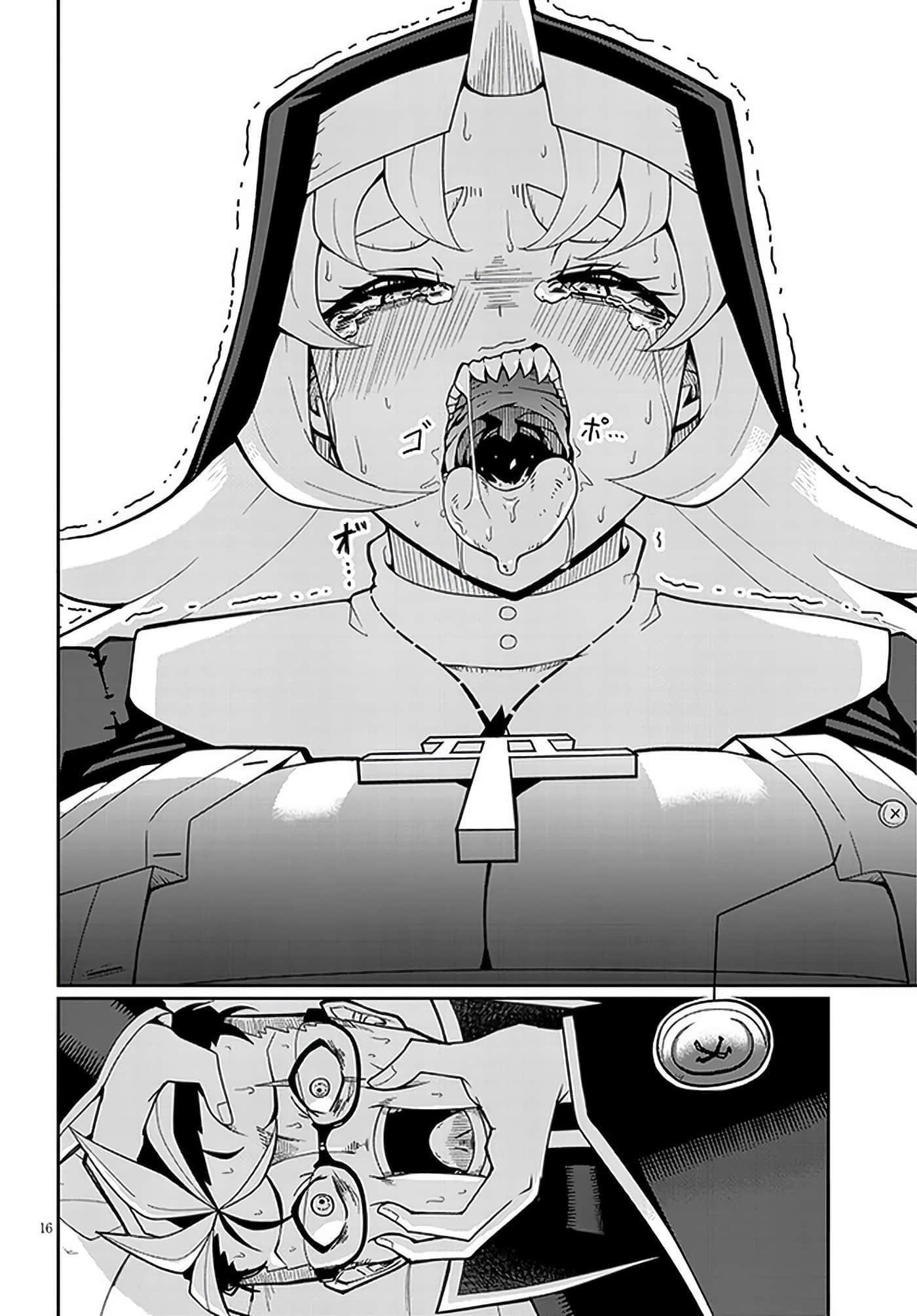 第 4 卷 第 16 页