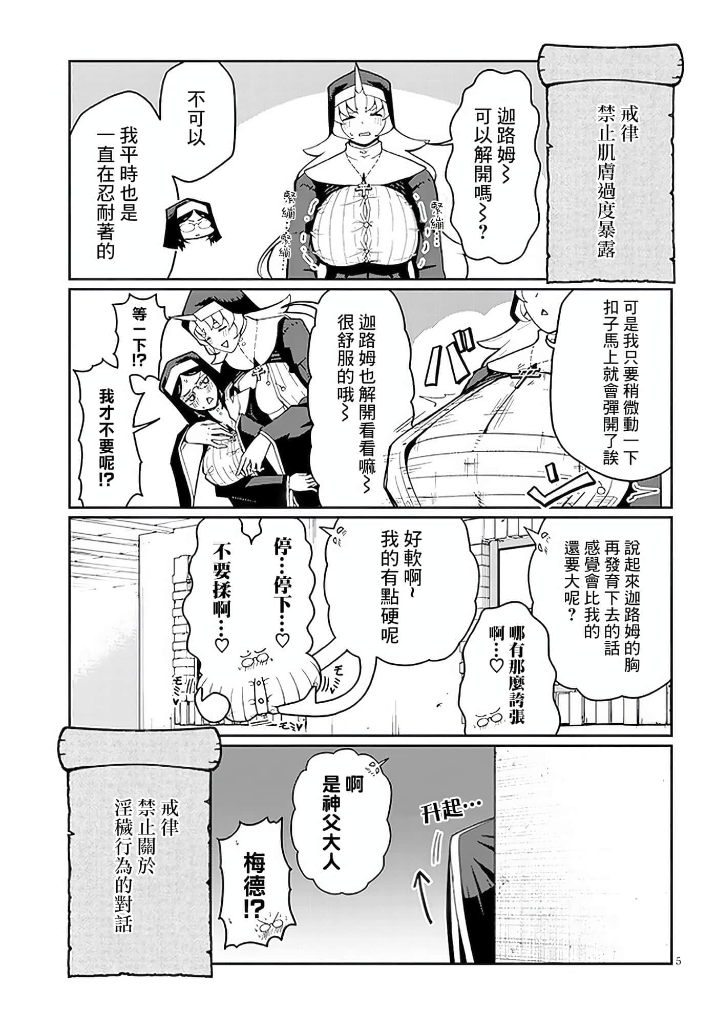 第 5 卷 第 5 页
