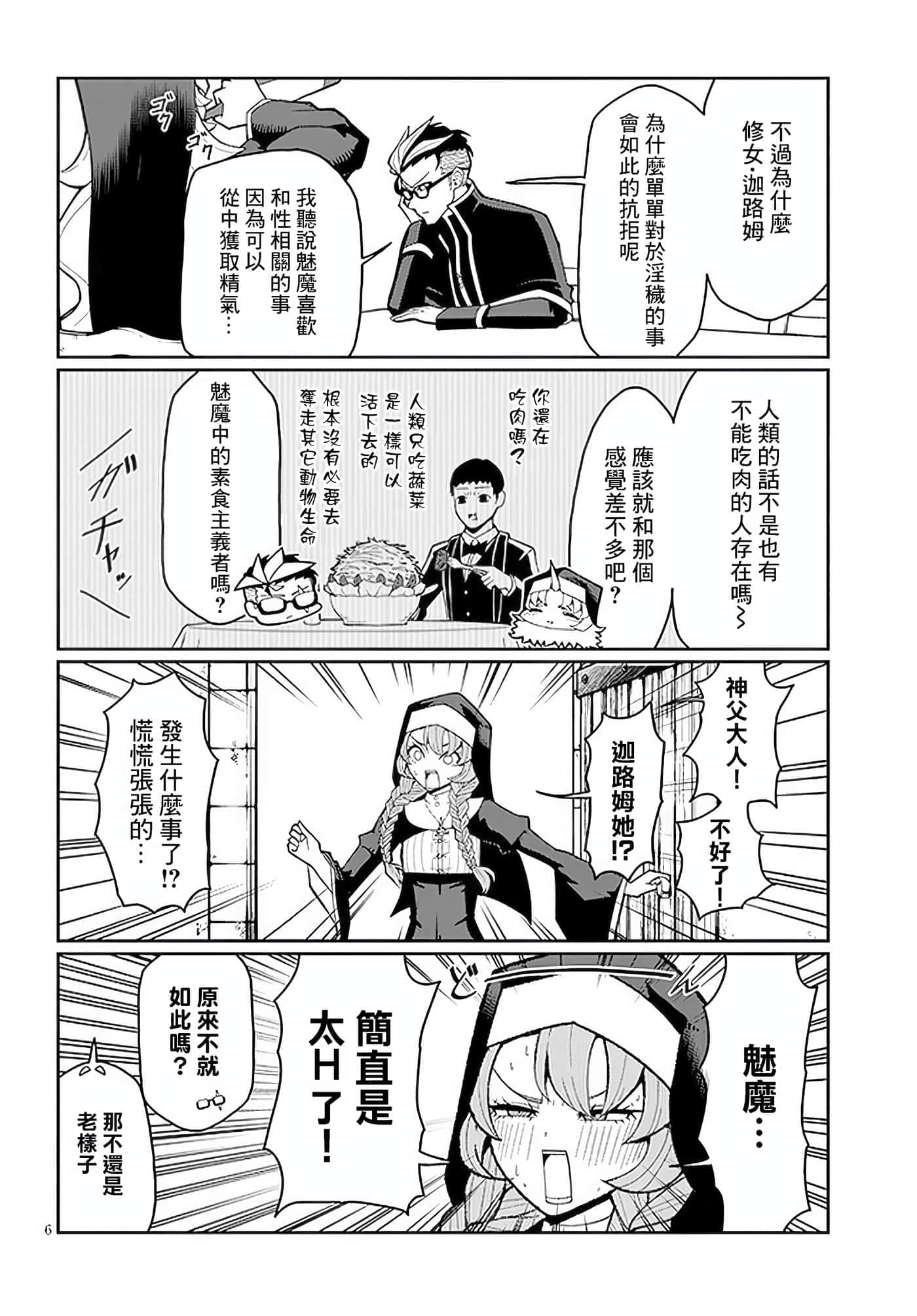 第 5 卷 第 6 页