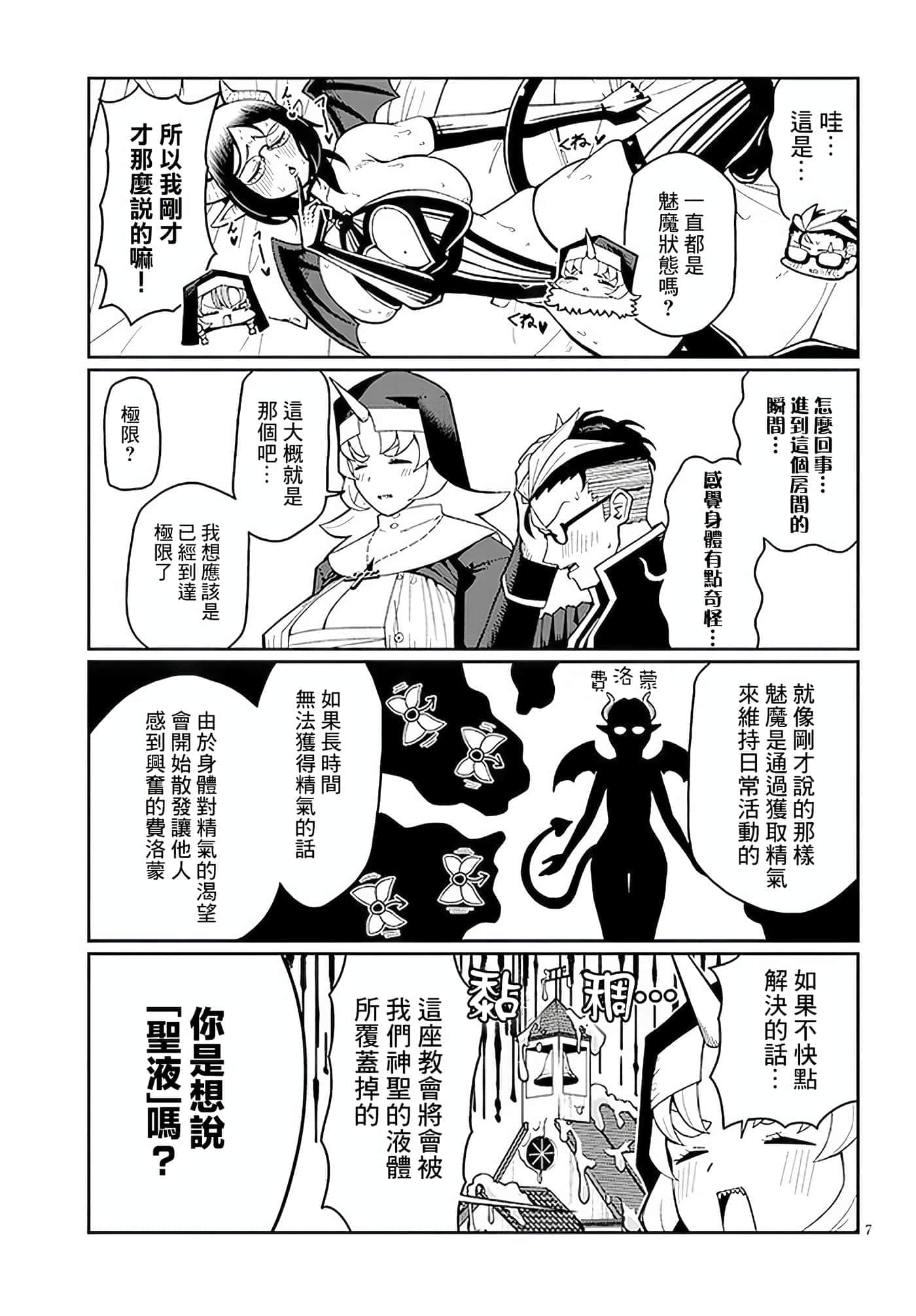 第 5 卷 第 7 页