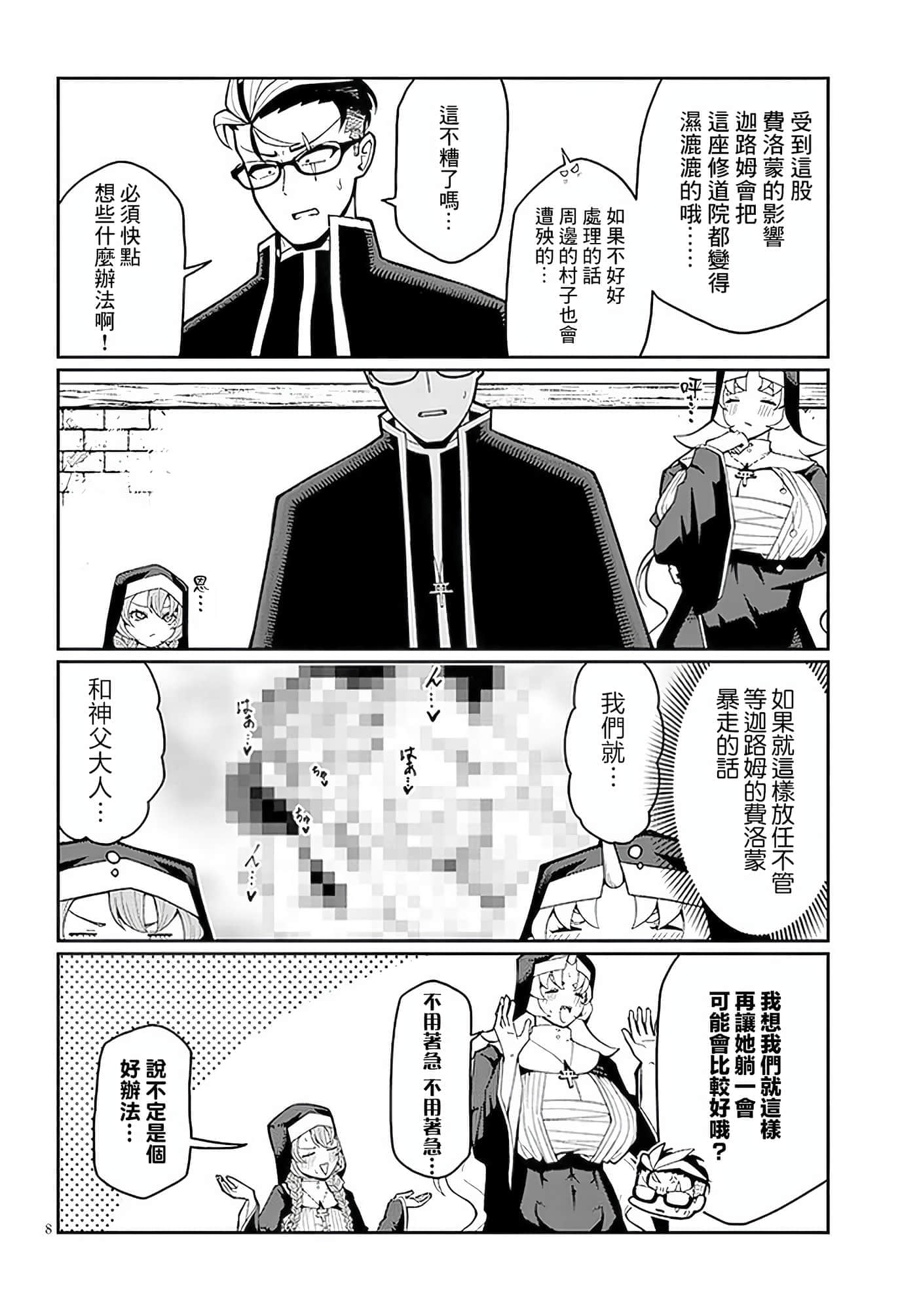 第 5 卷 第 8 页