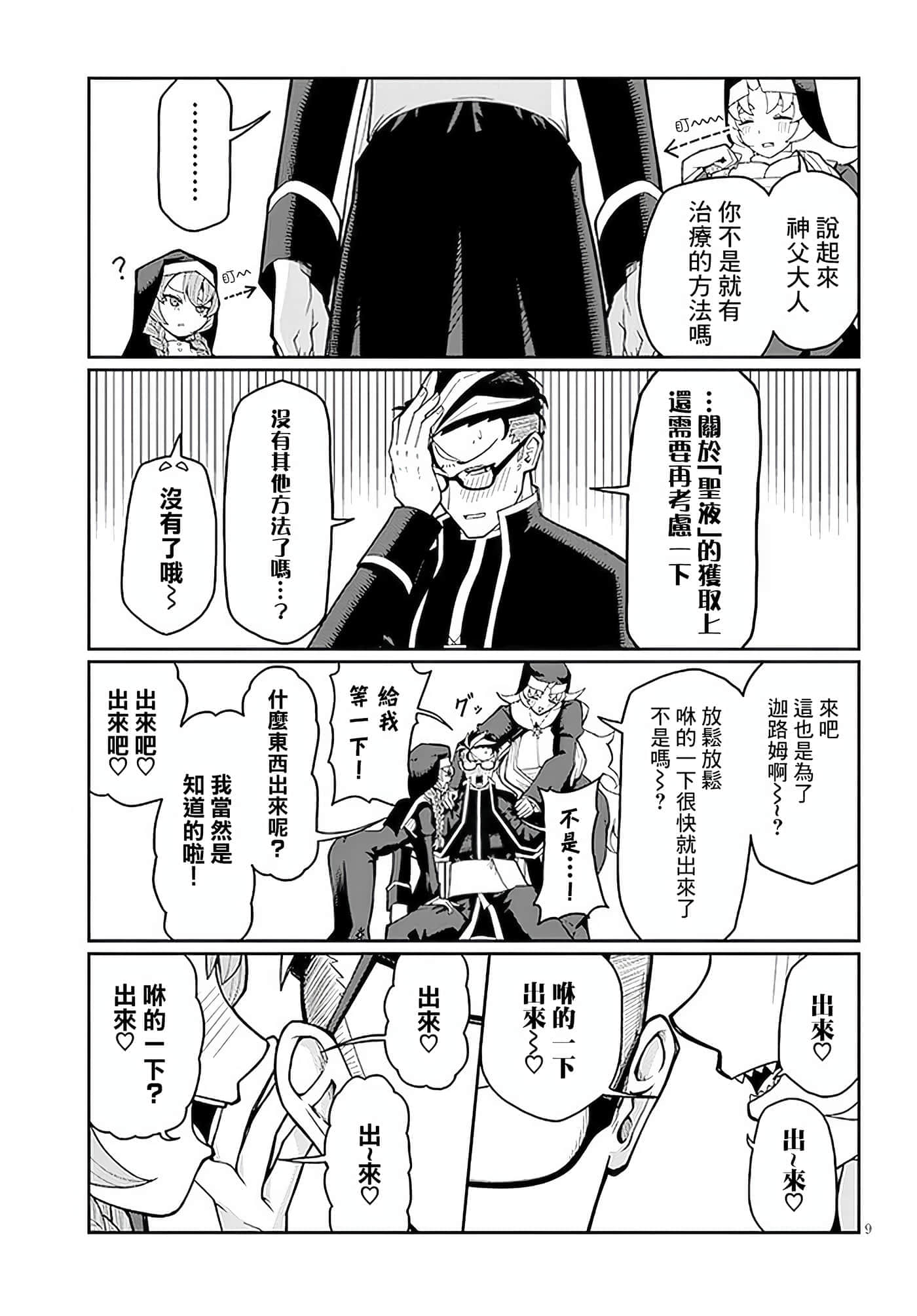 第 5 卷 第 9 页