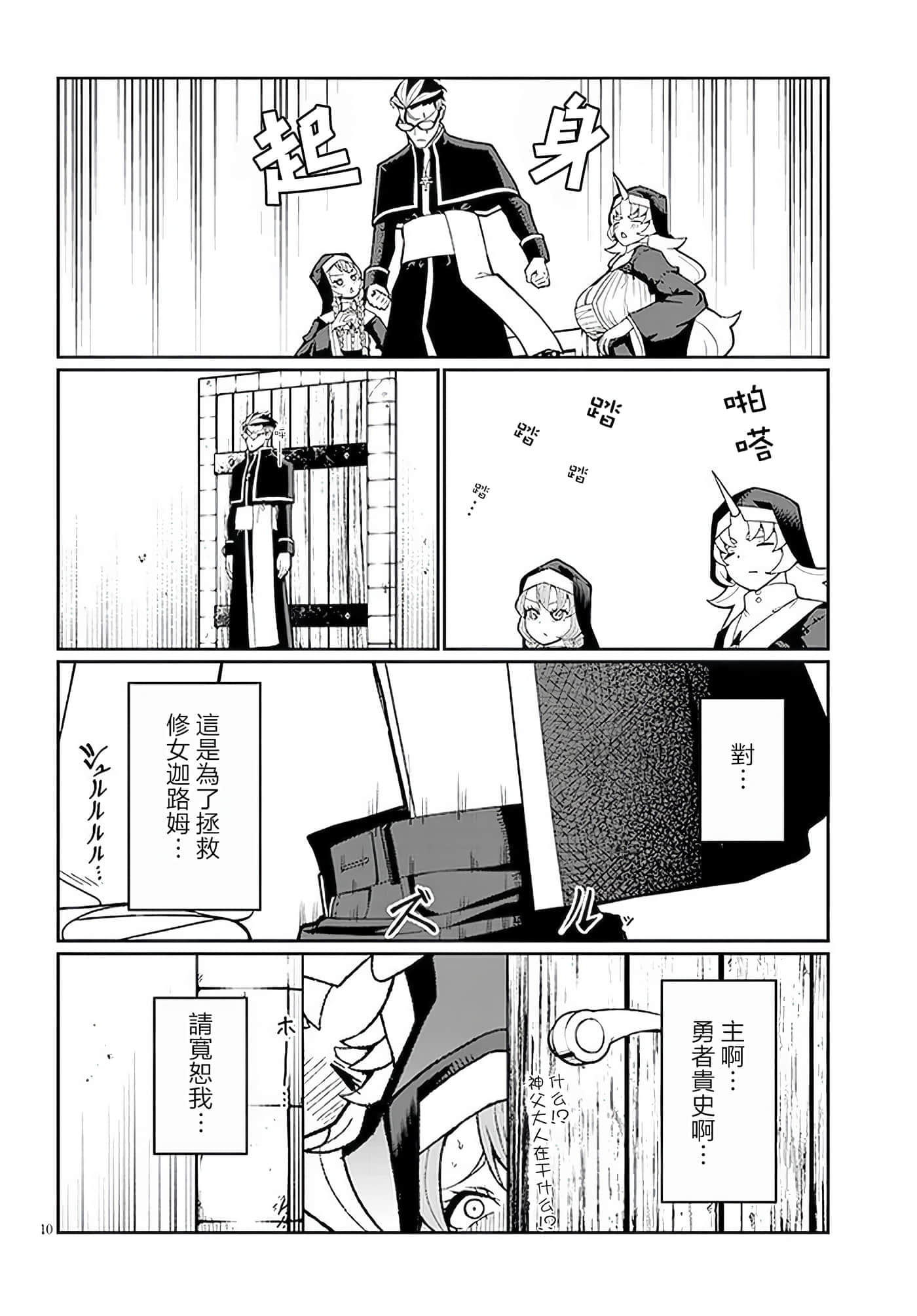 第 5 卷 第 10 页