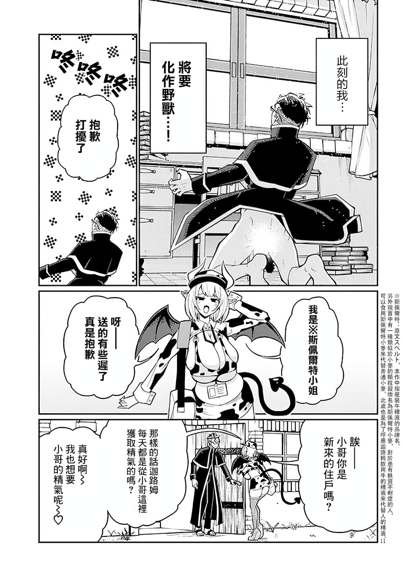 第 5 卷 第 11 页