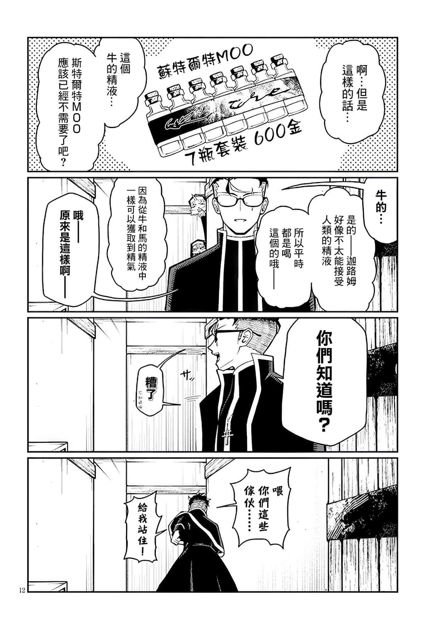 第 5 卷 第 12 页