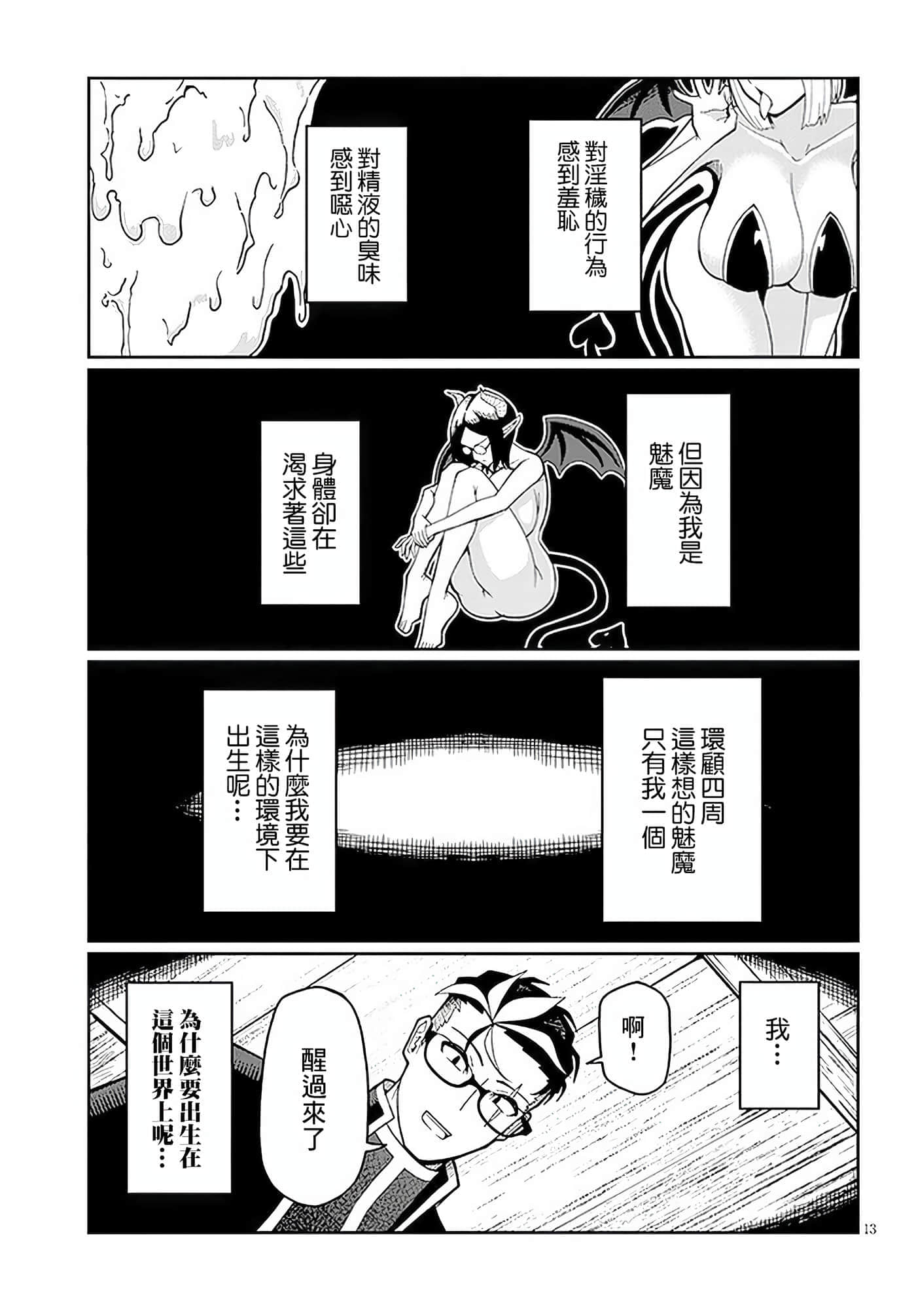 第 5 卷 第 13 页