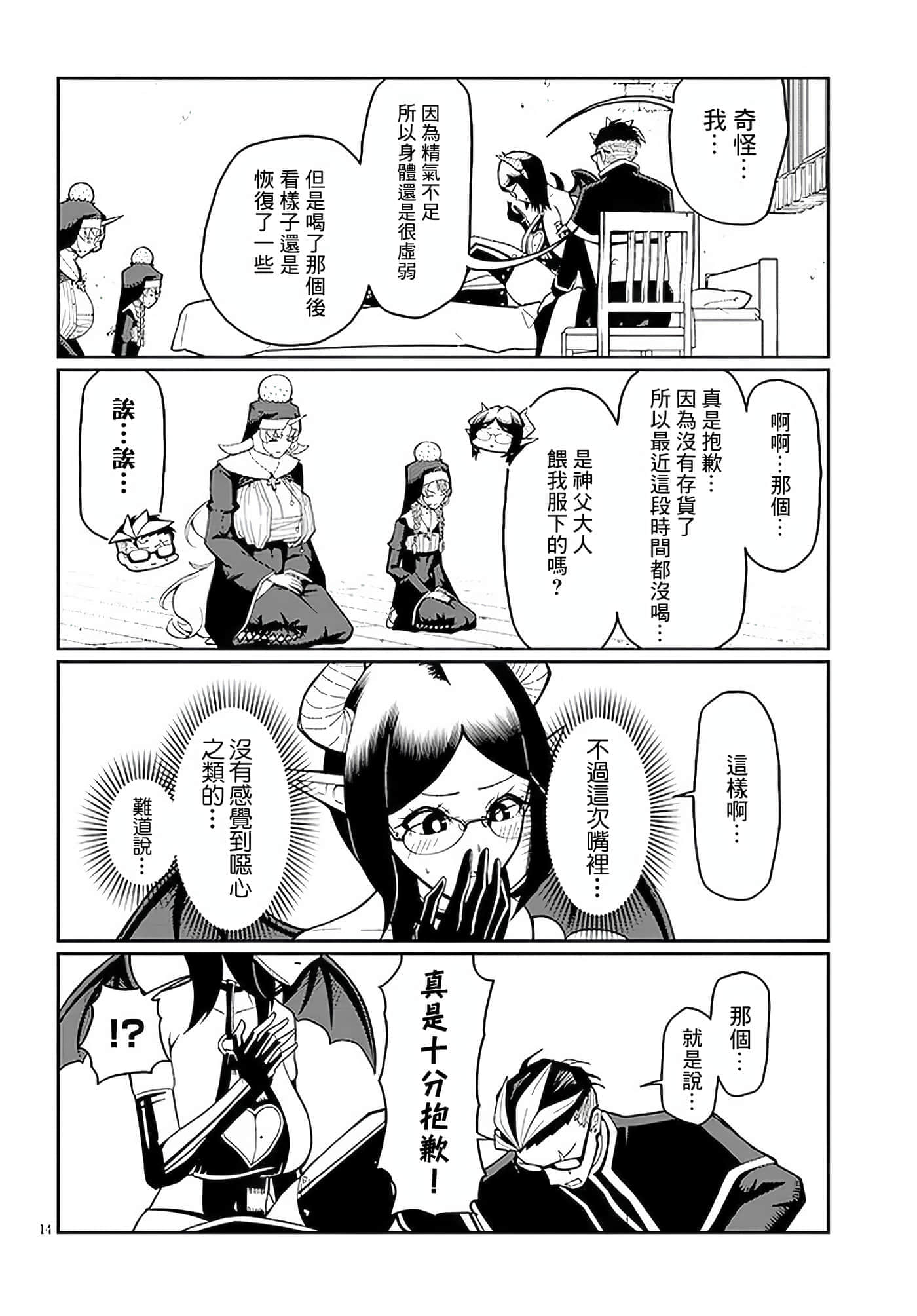 第 5 卷 第 14 页