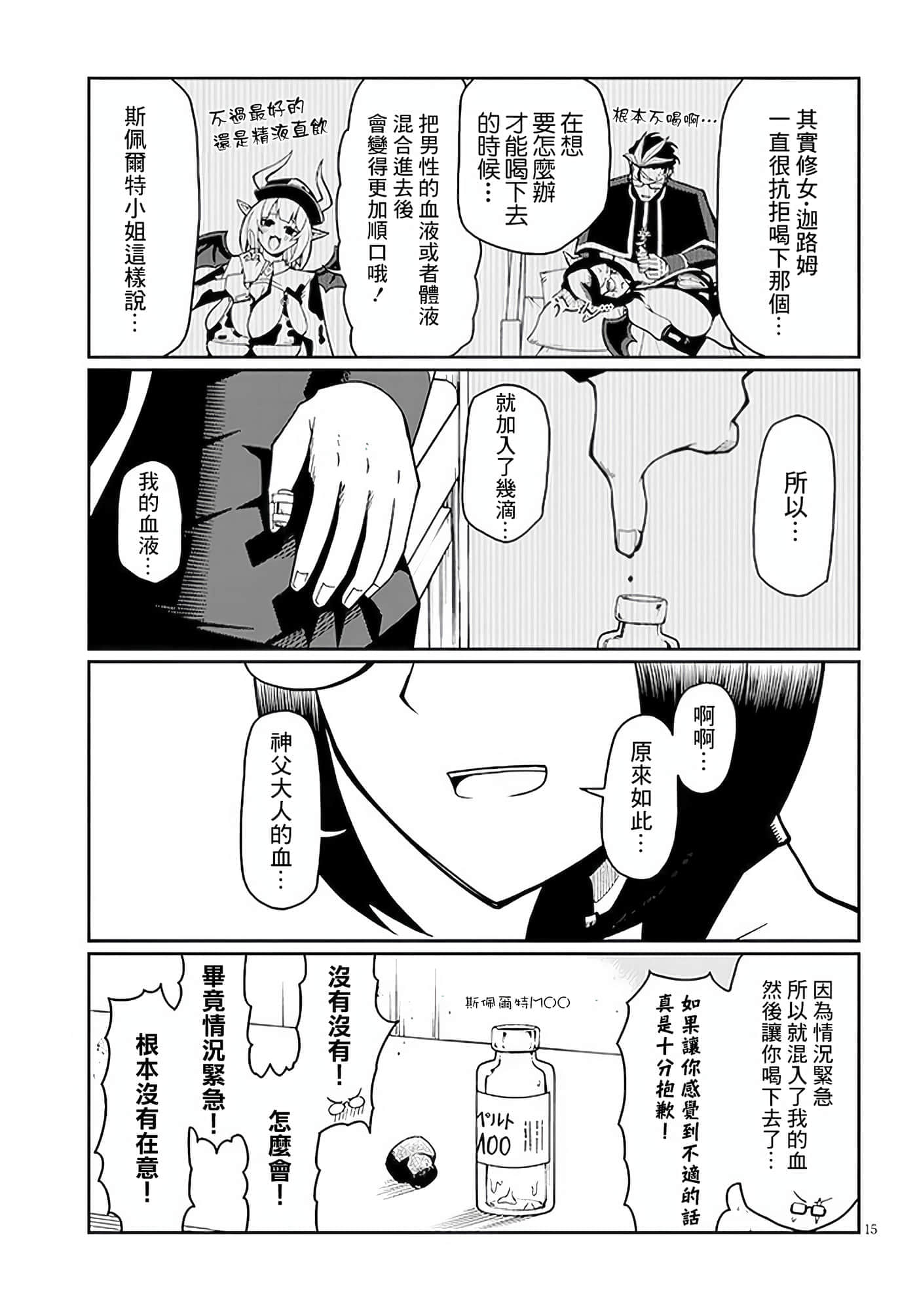 第 5 卷 第 15 页