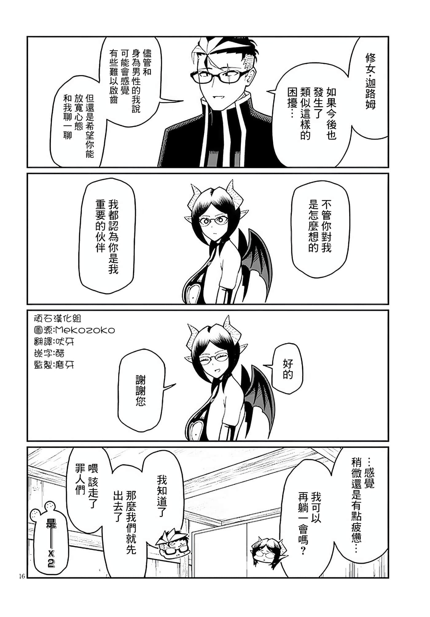 第 5 卷 第 16 页