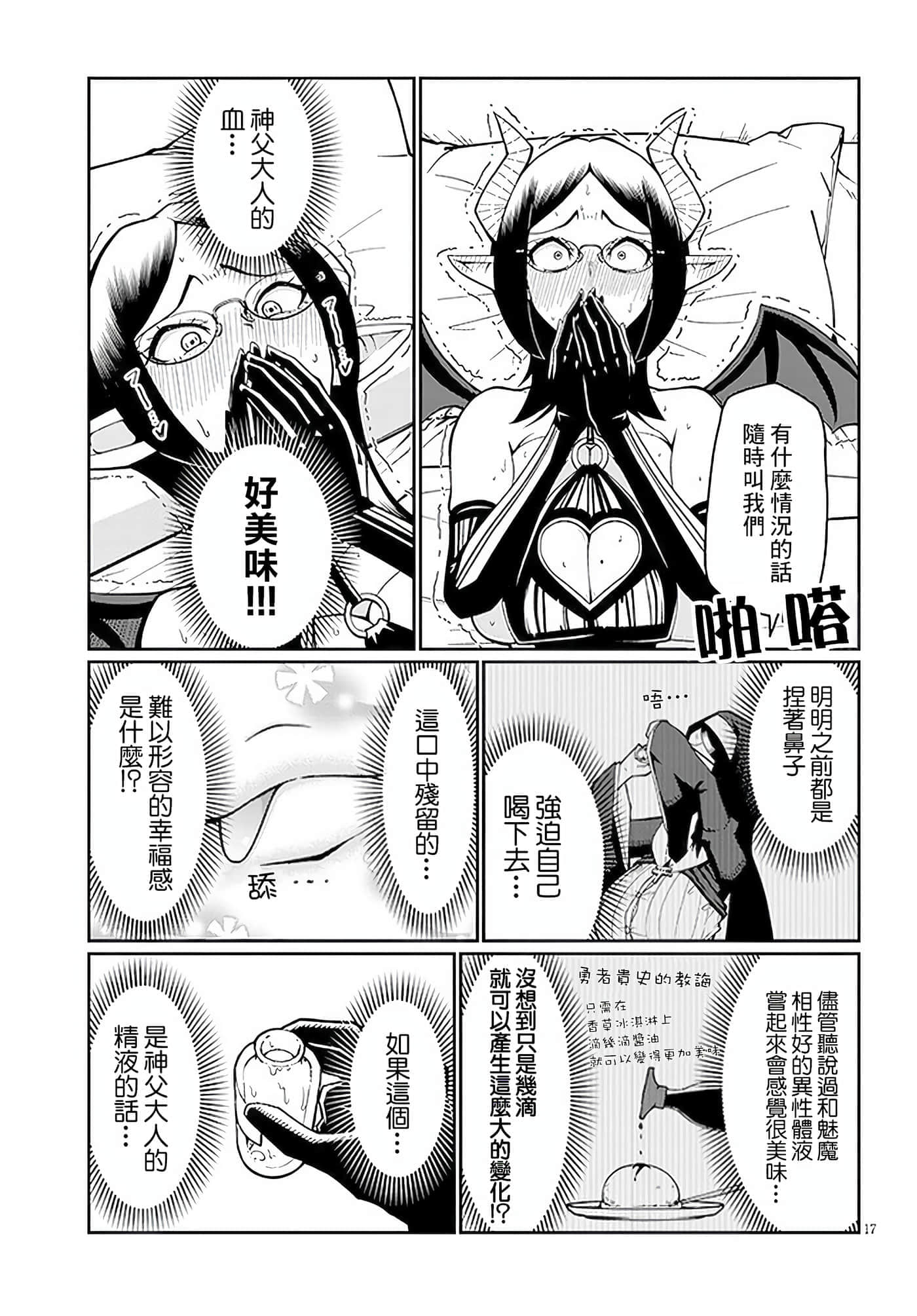 第 5 卷 第 17 页