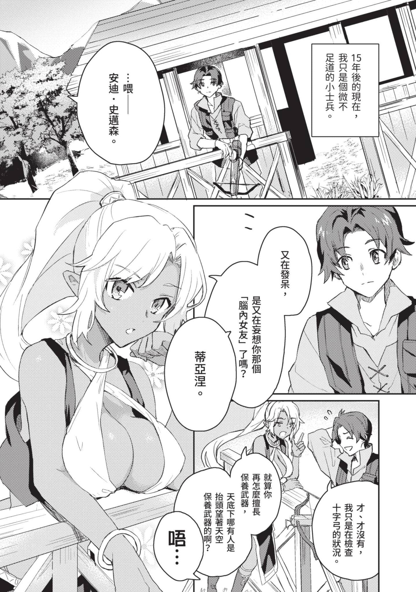 第 1 卷 第 7 页
