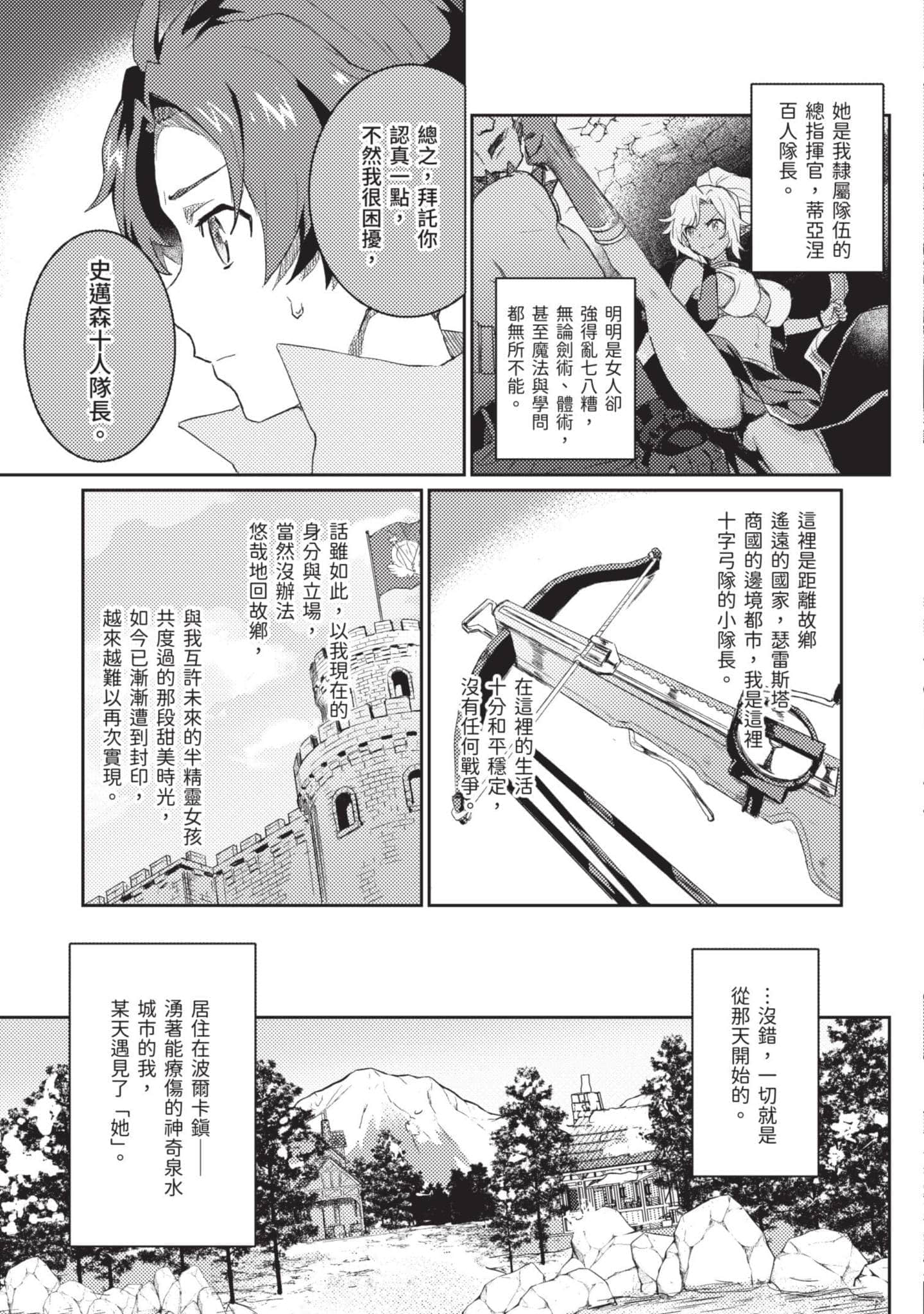 第 1 卷 第 8 页
