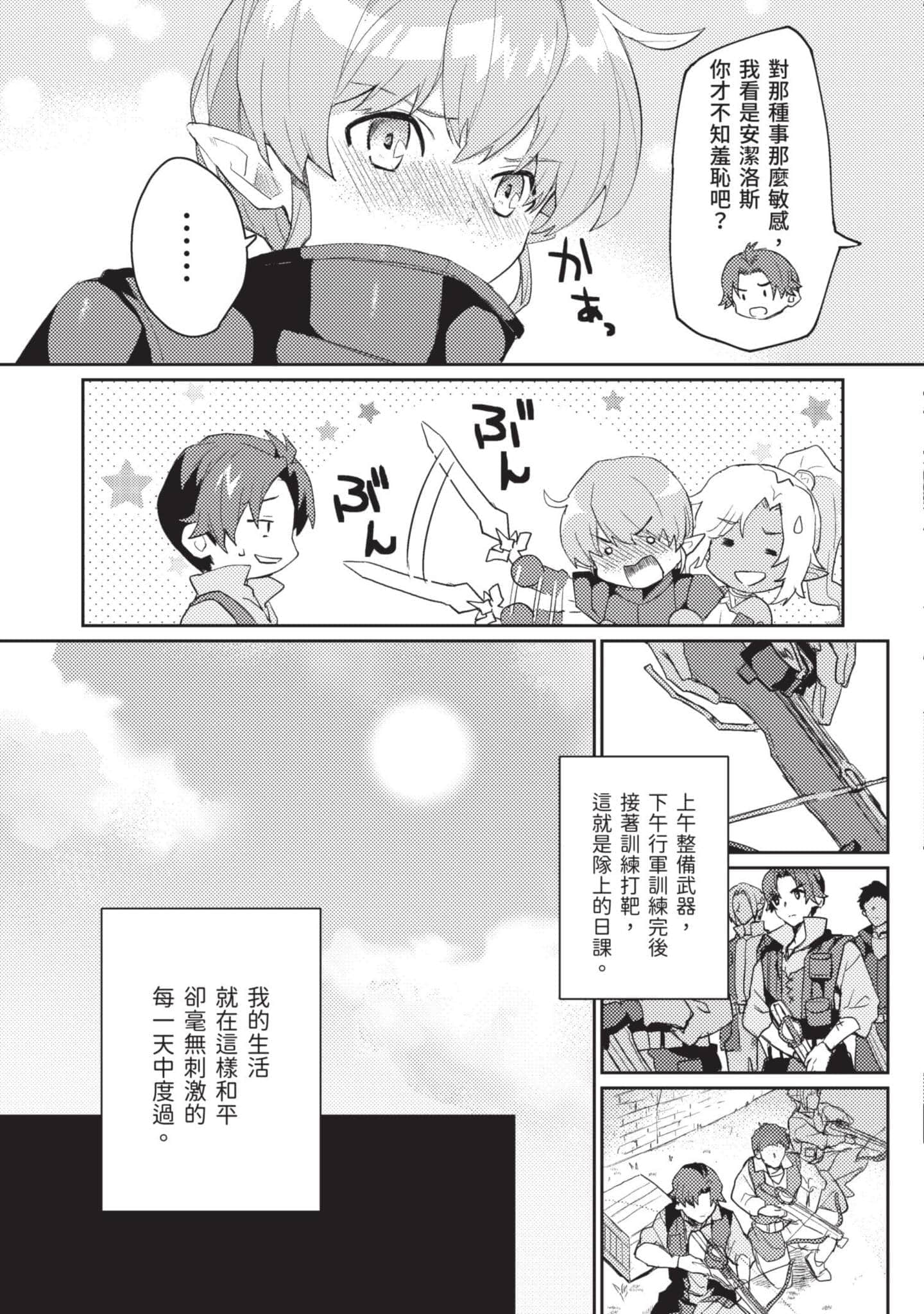 第 1 卷 第 12 页