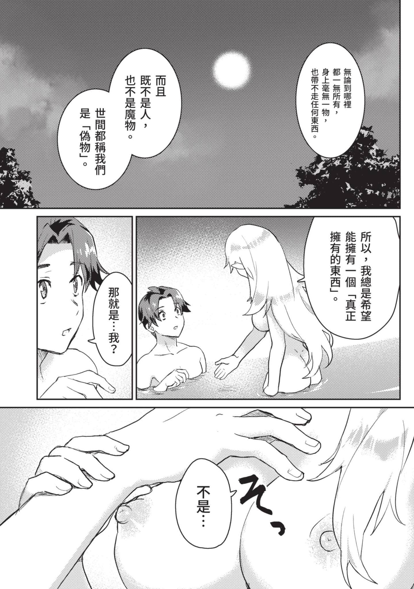 第 1 卷 第 88 页