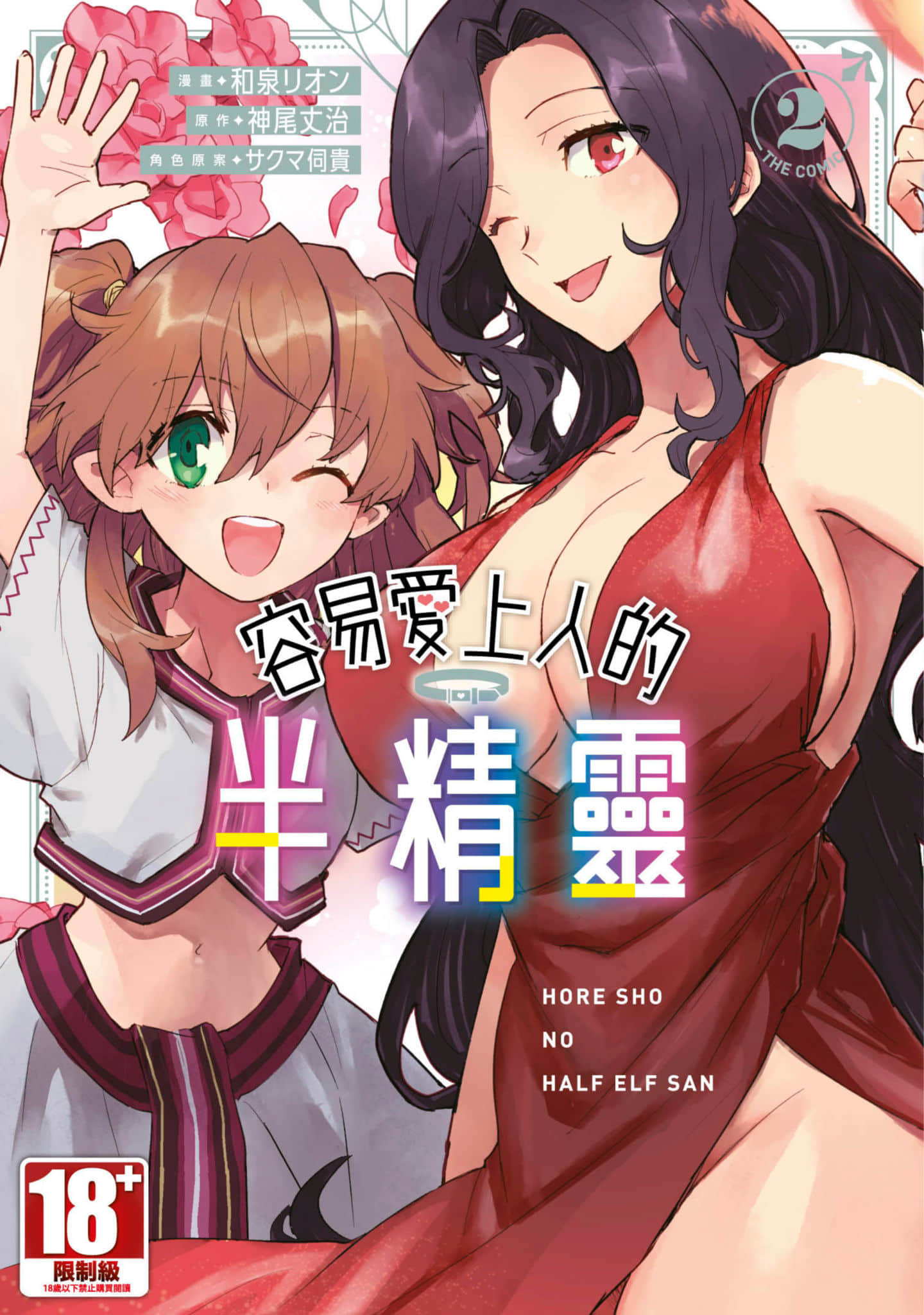 第 2 卷 第 1 页