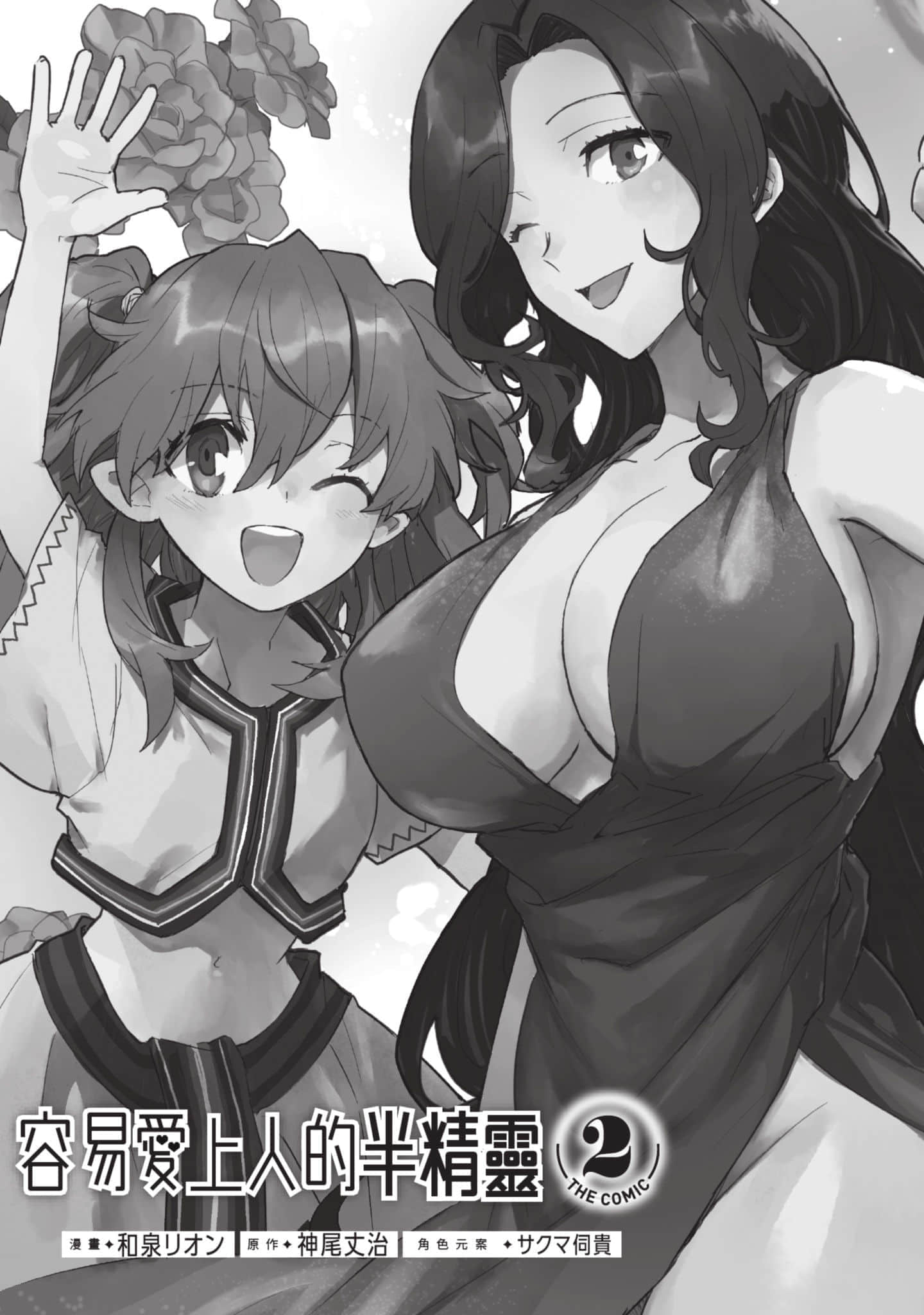 第 2 卷 第 2 页