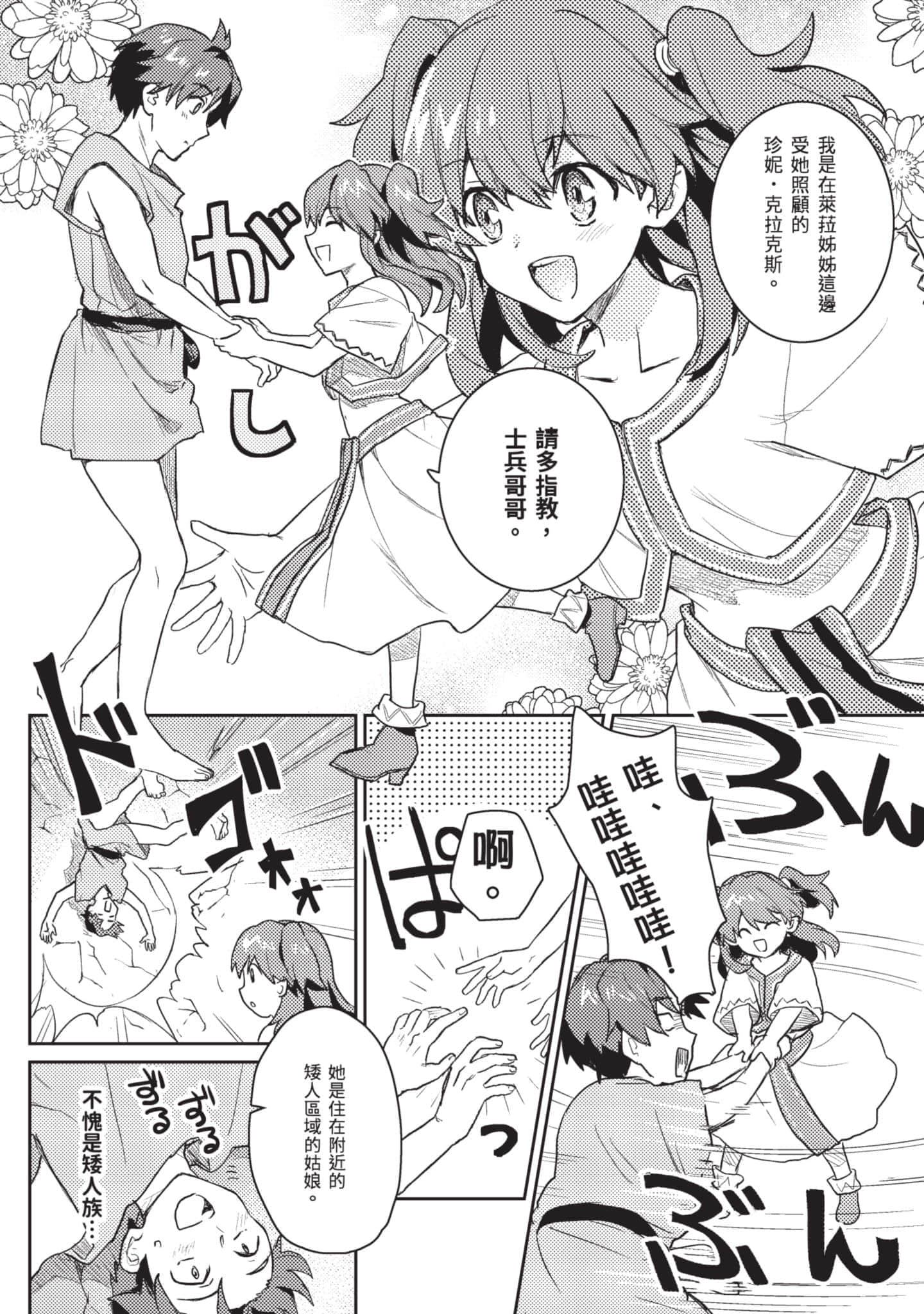 第 2 卷 第 7 页