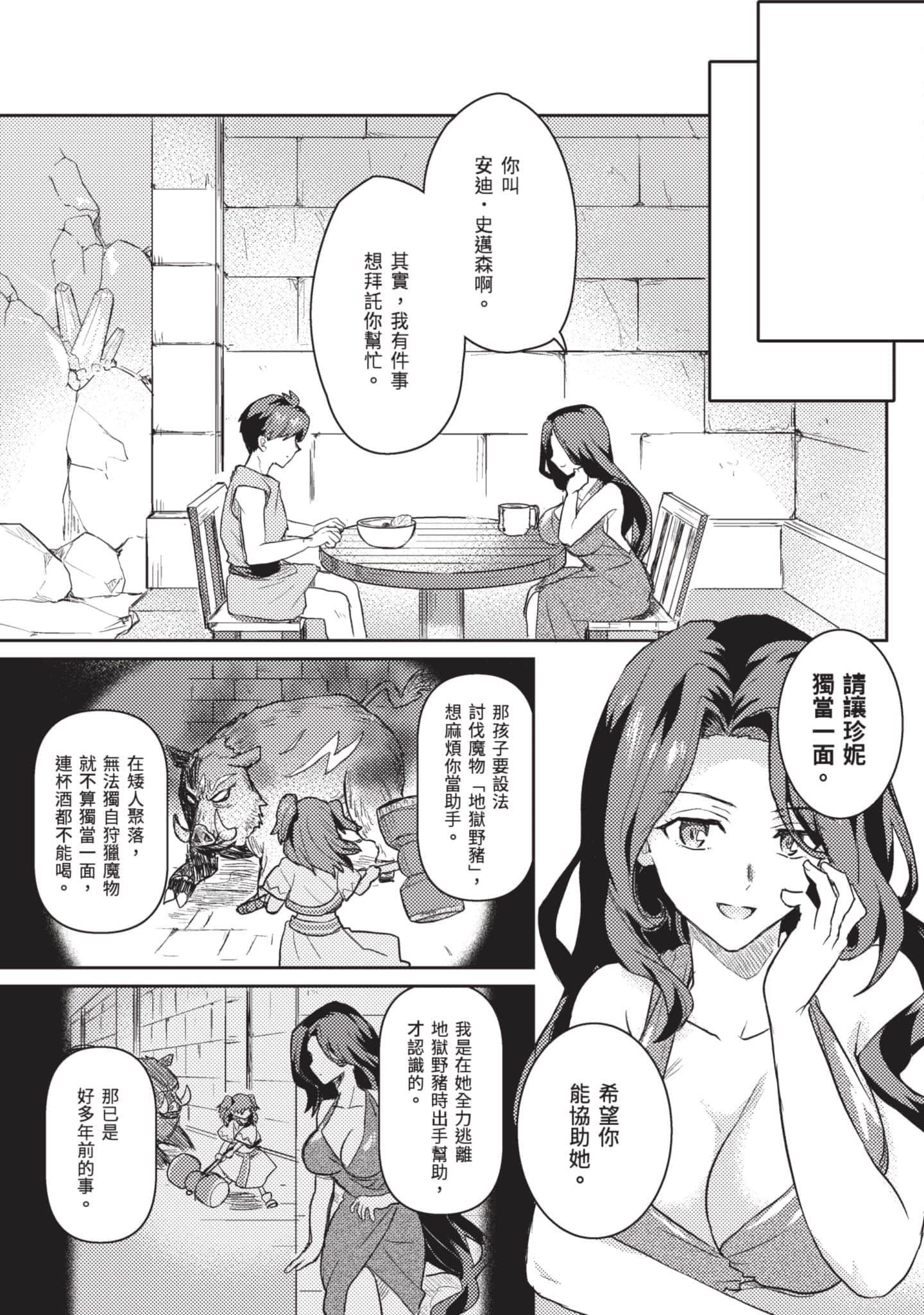 第 2 卷 第 8 页