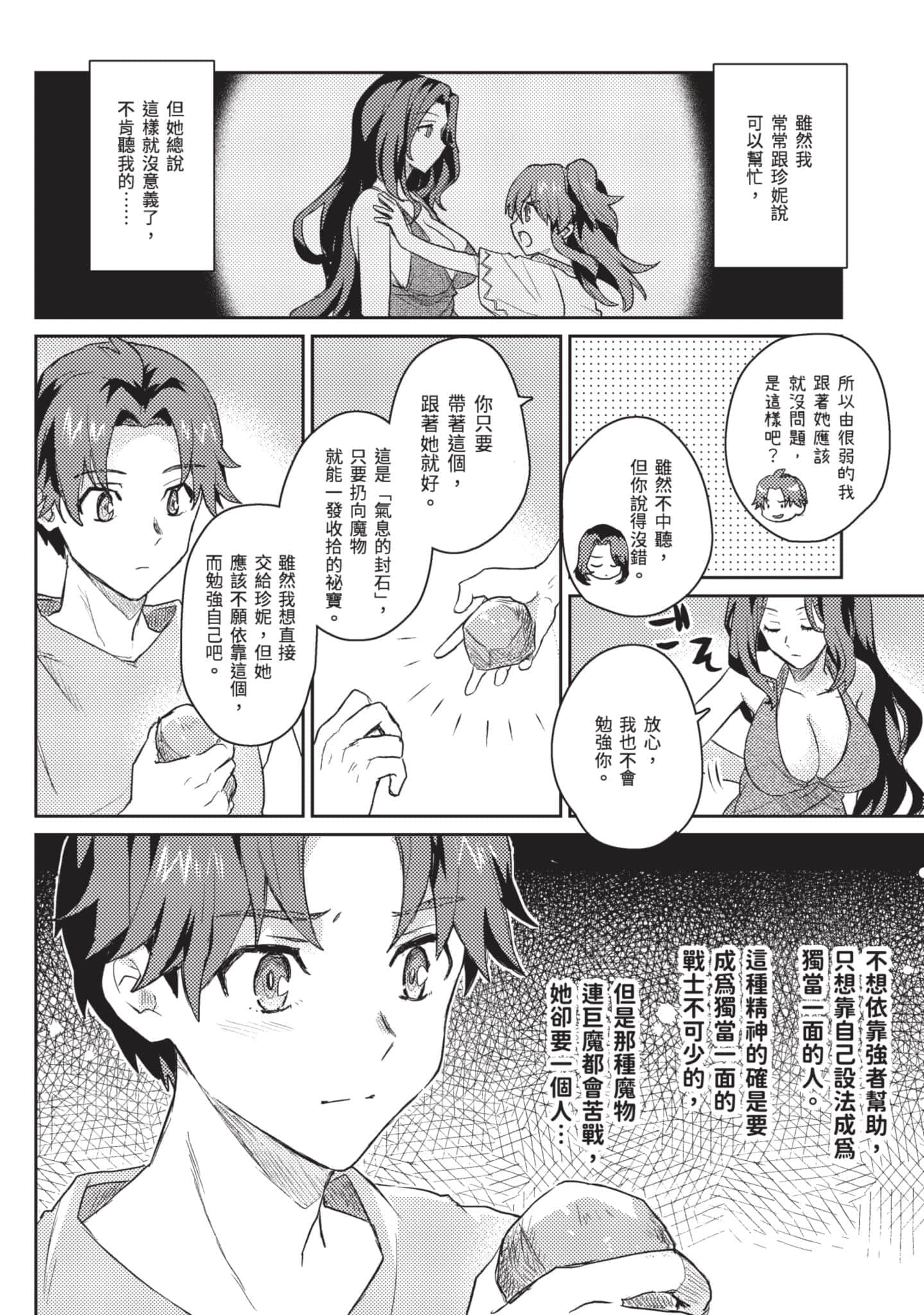 第 2 卷 第 9 页