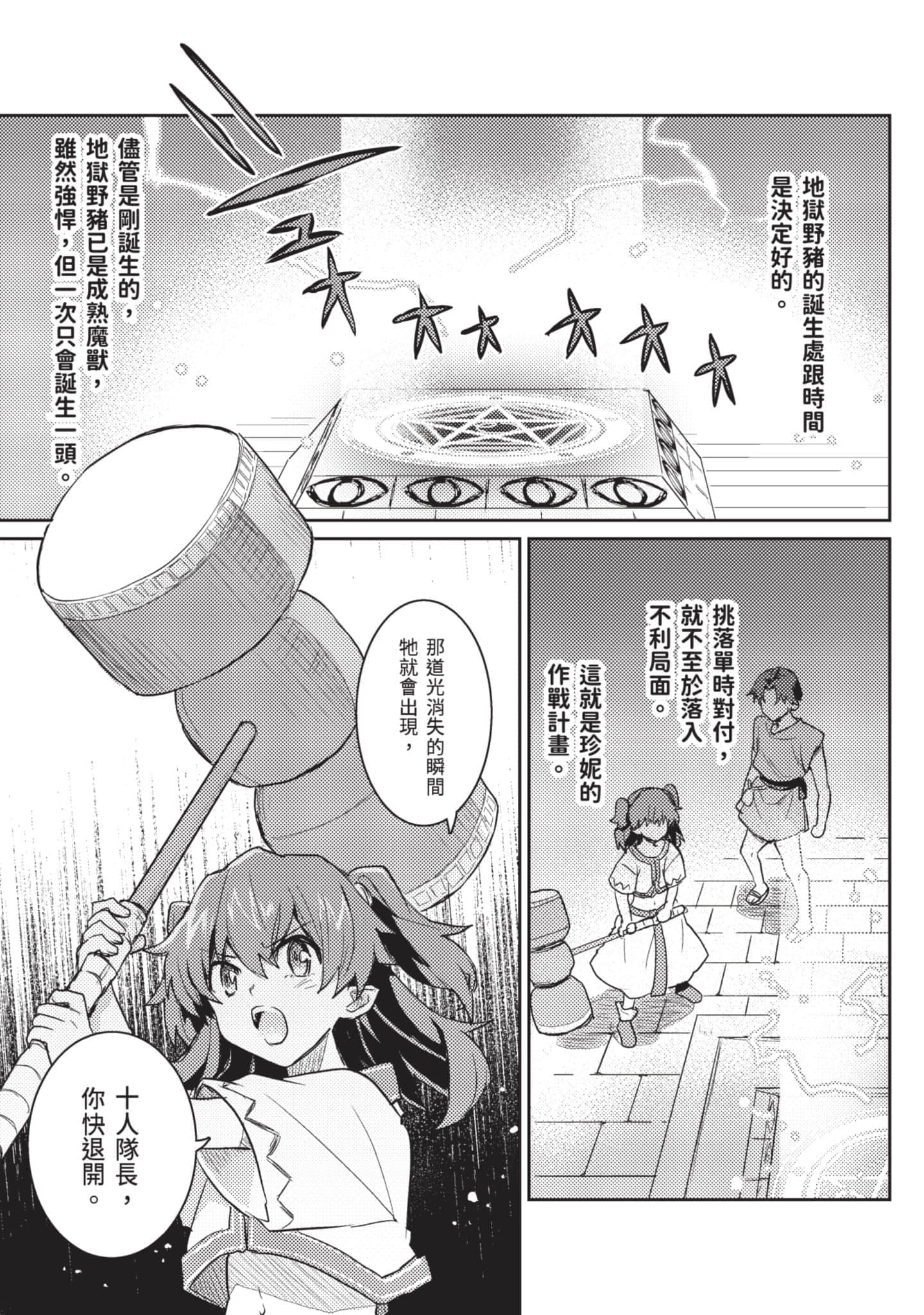 第 2 卷 第 12 页