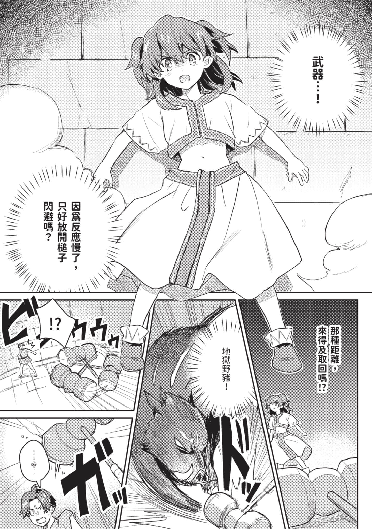 第 2 卷 第 16 页