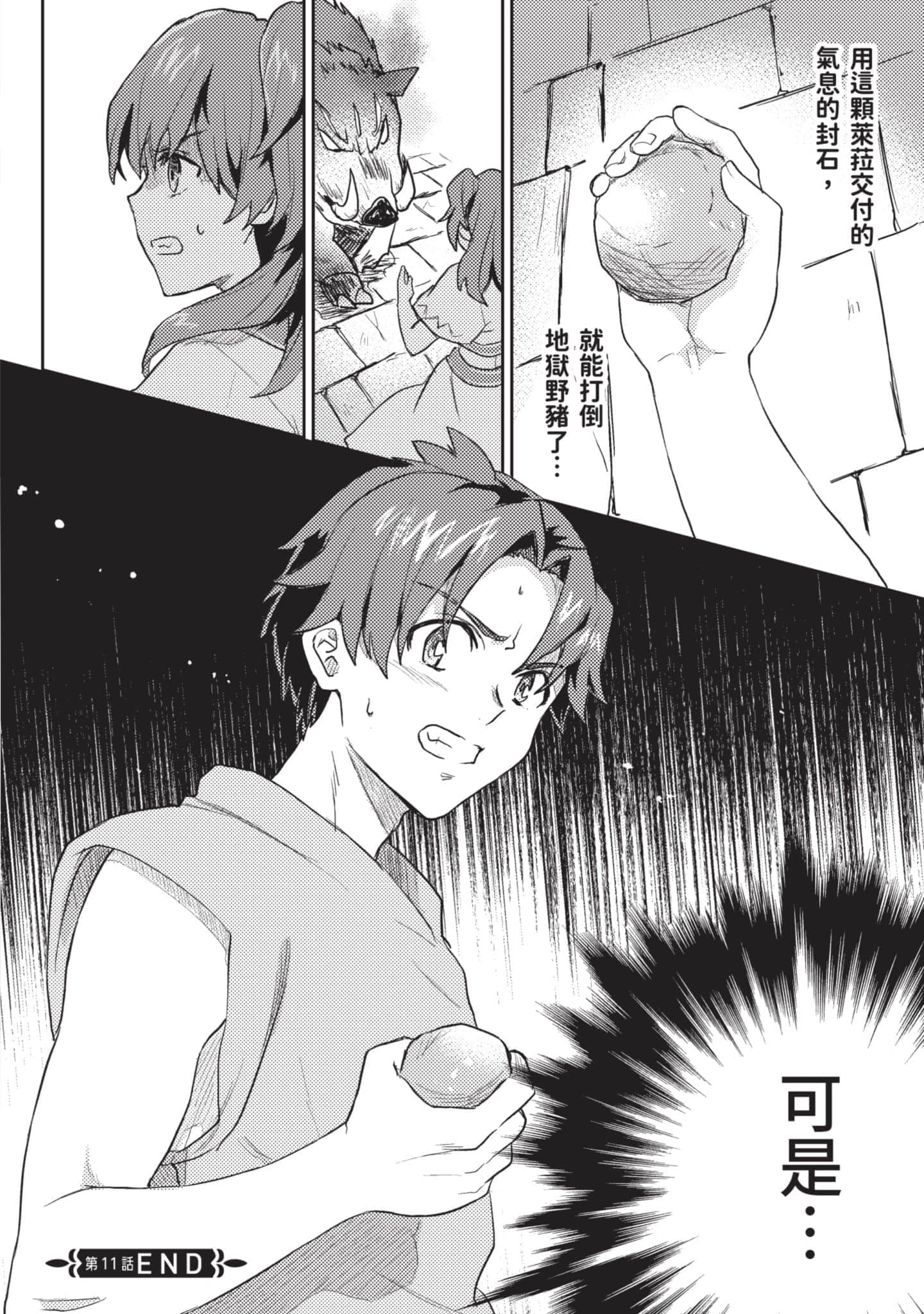 第 2 卷 第 19 页