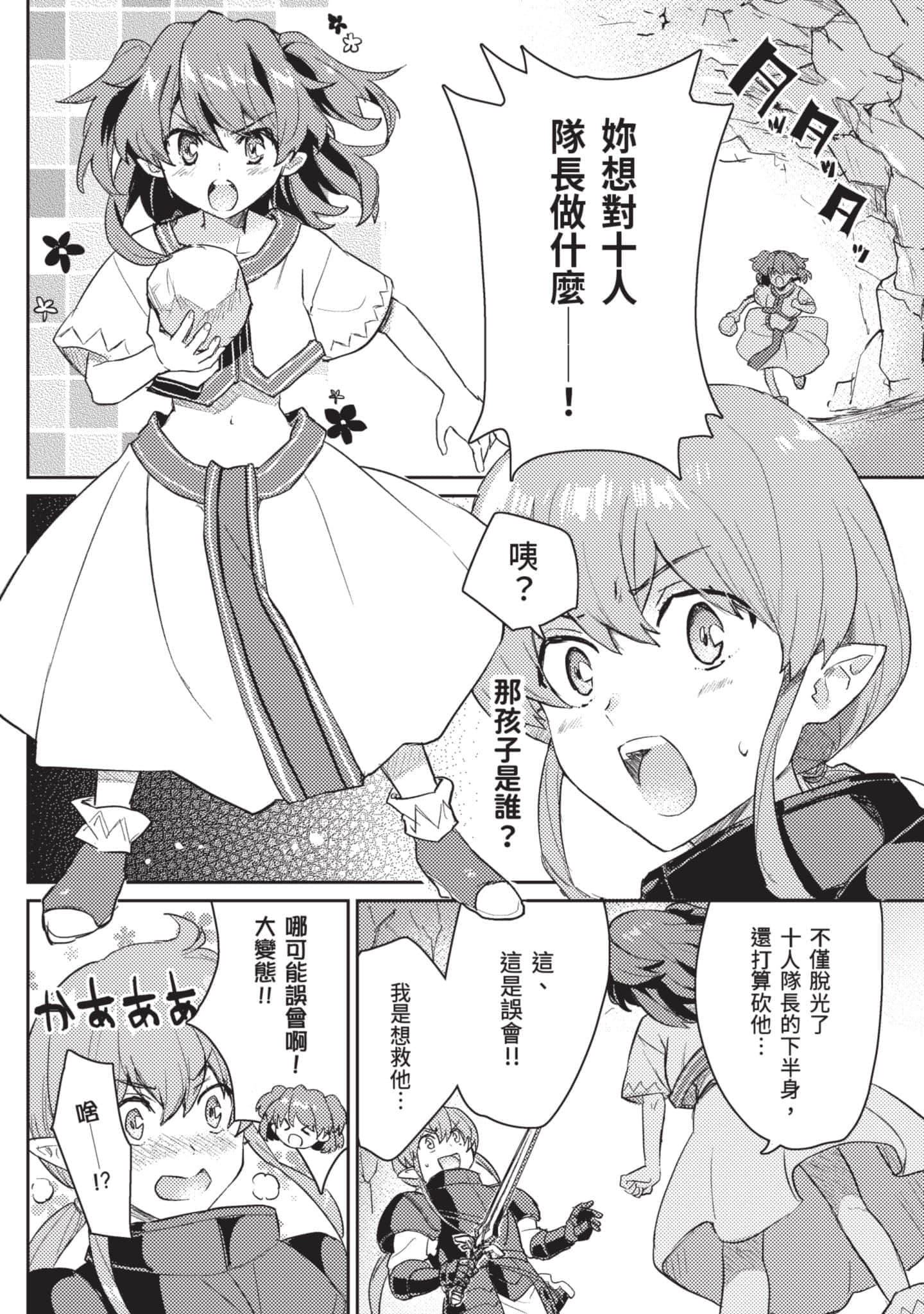 第 2 卷 第 51 页
