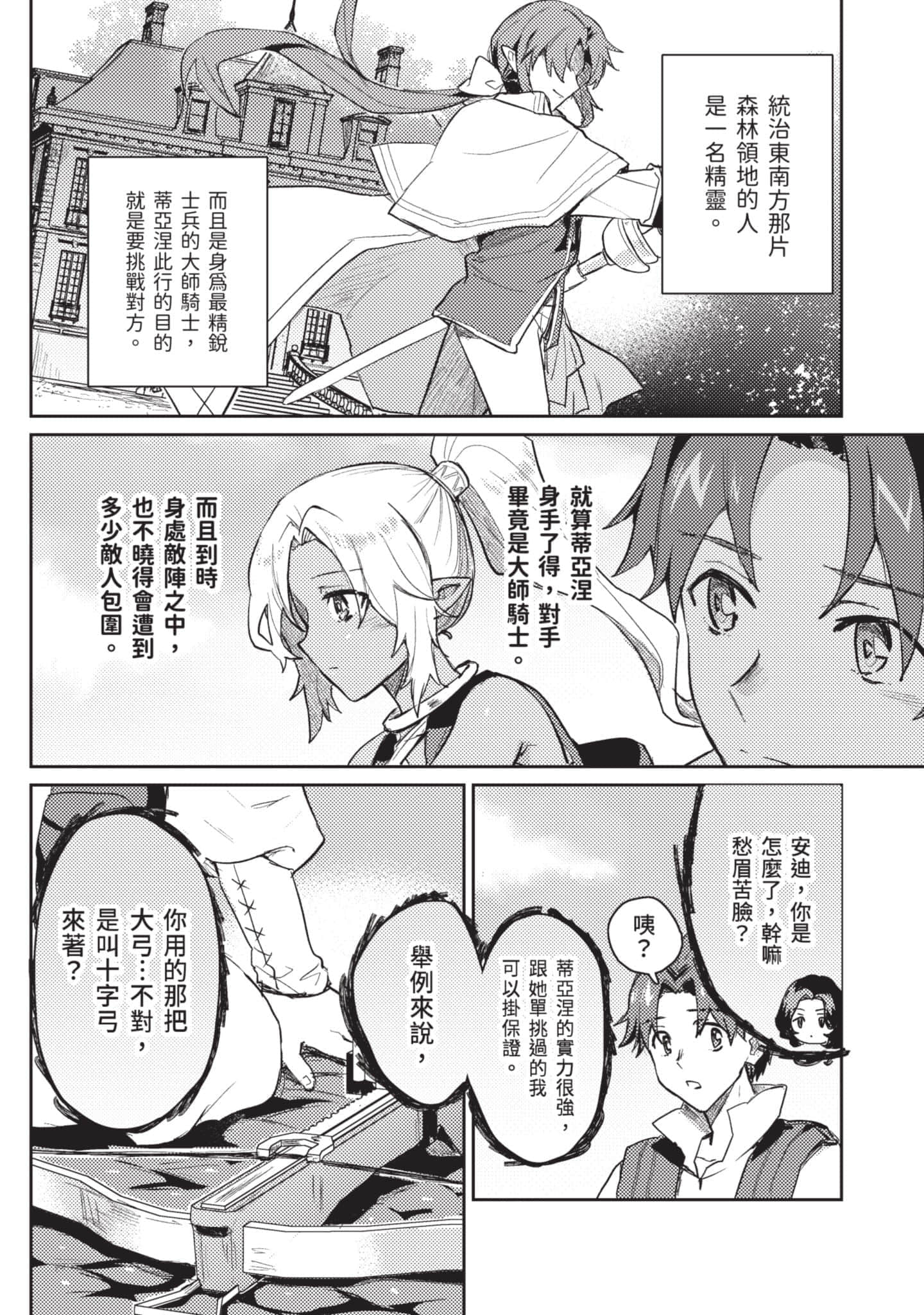 第 2 卷 第 67 页