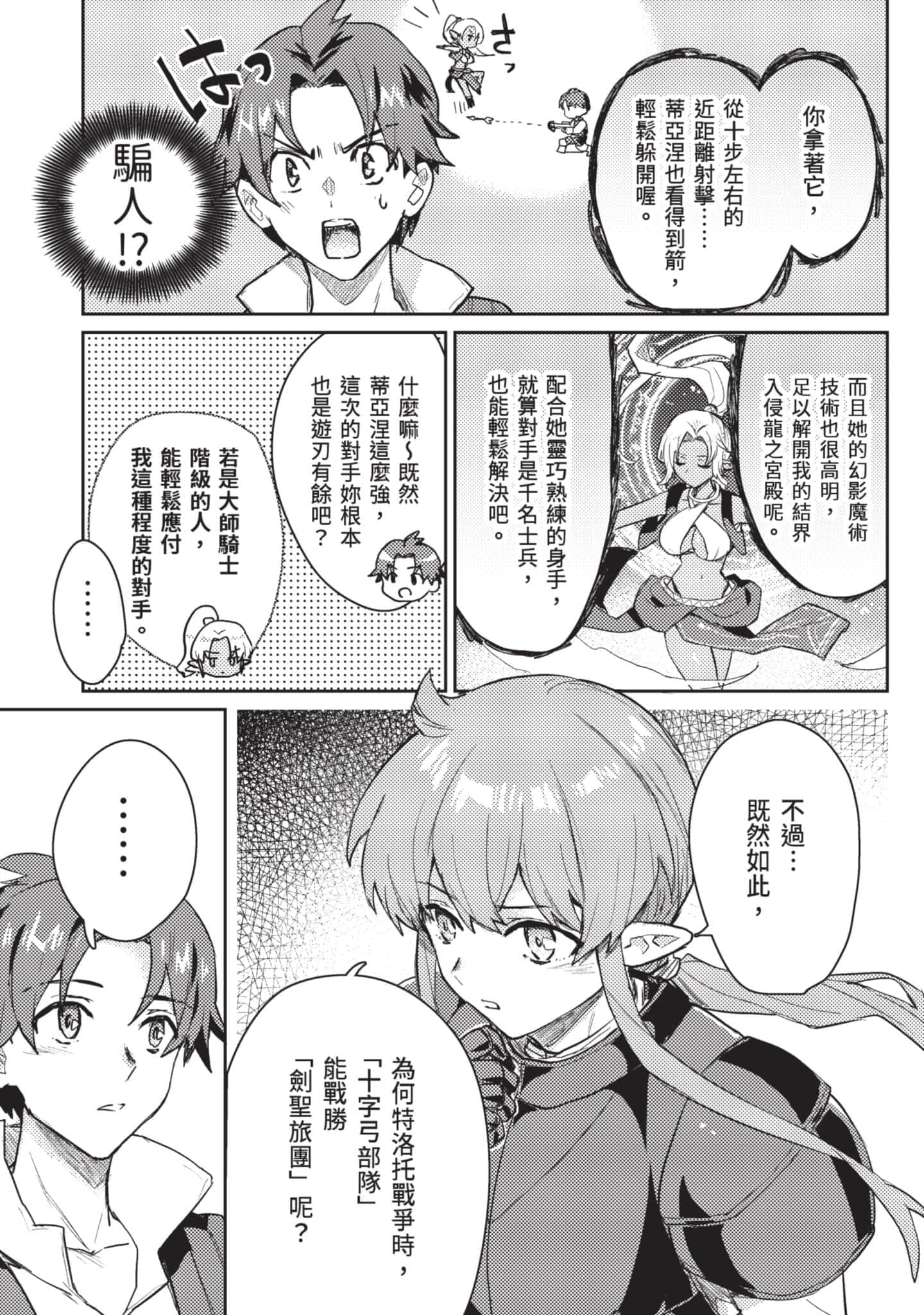 第 2 卷 第 68 页