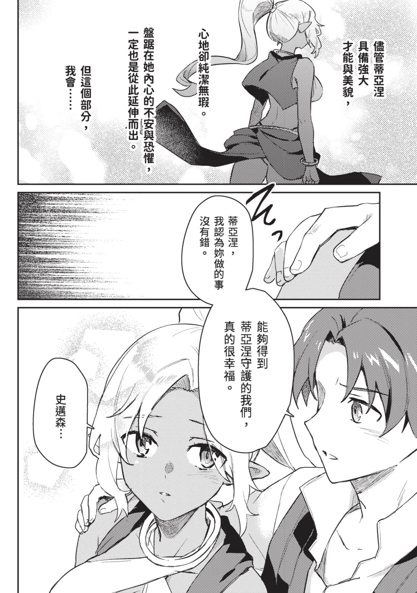 第 2 卷 第 71 页