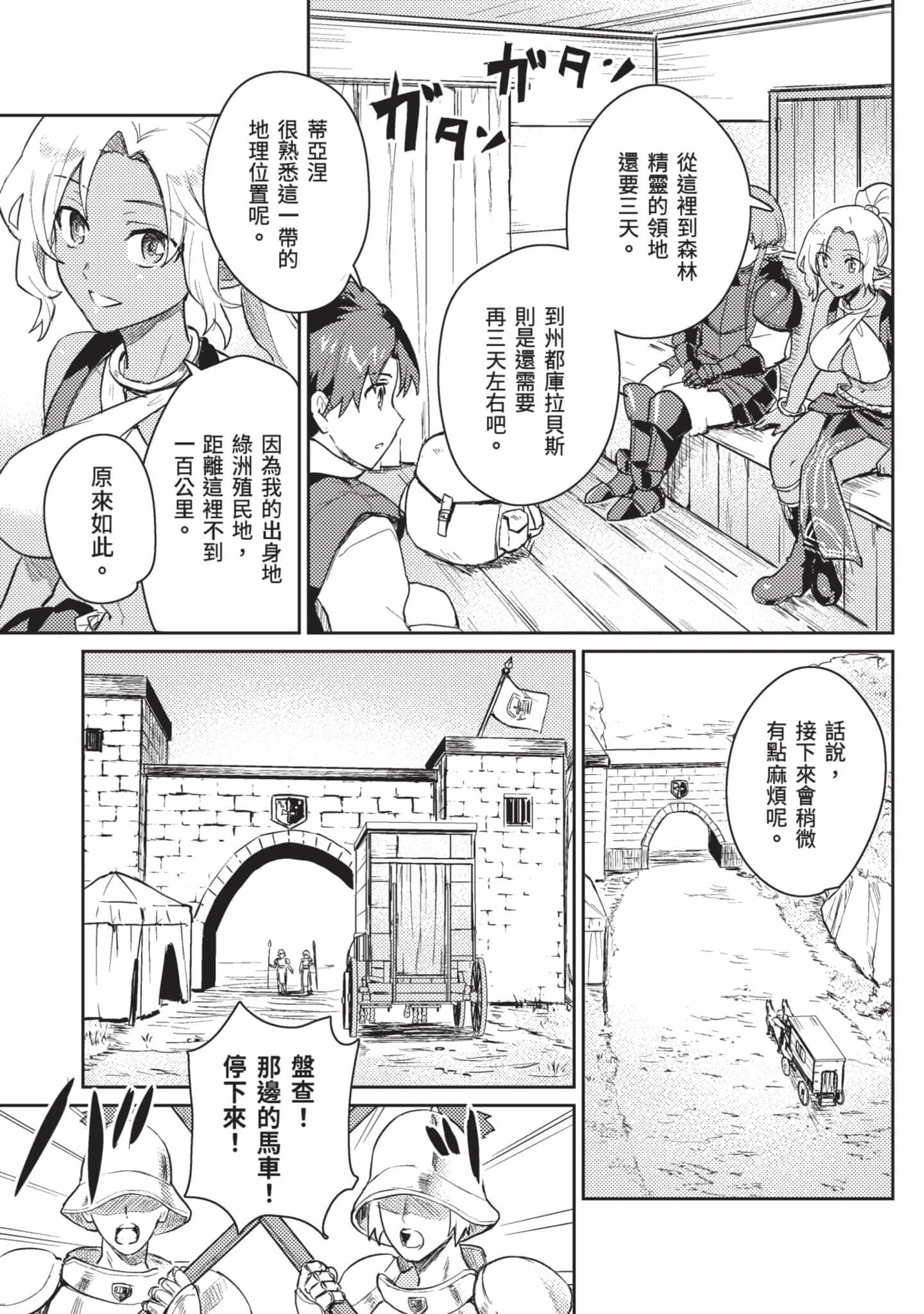 第 2 卷 第 74 页