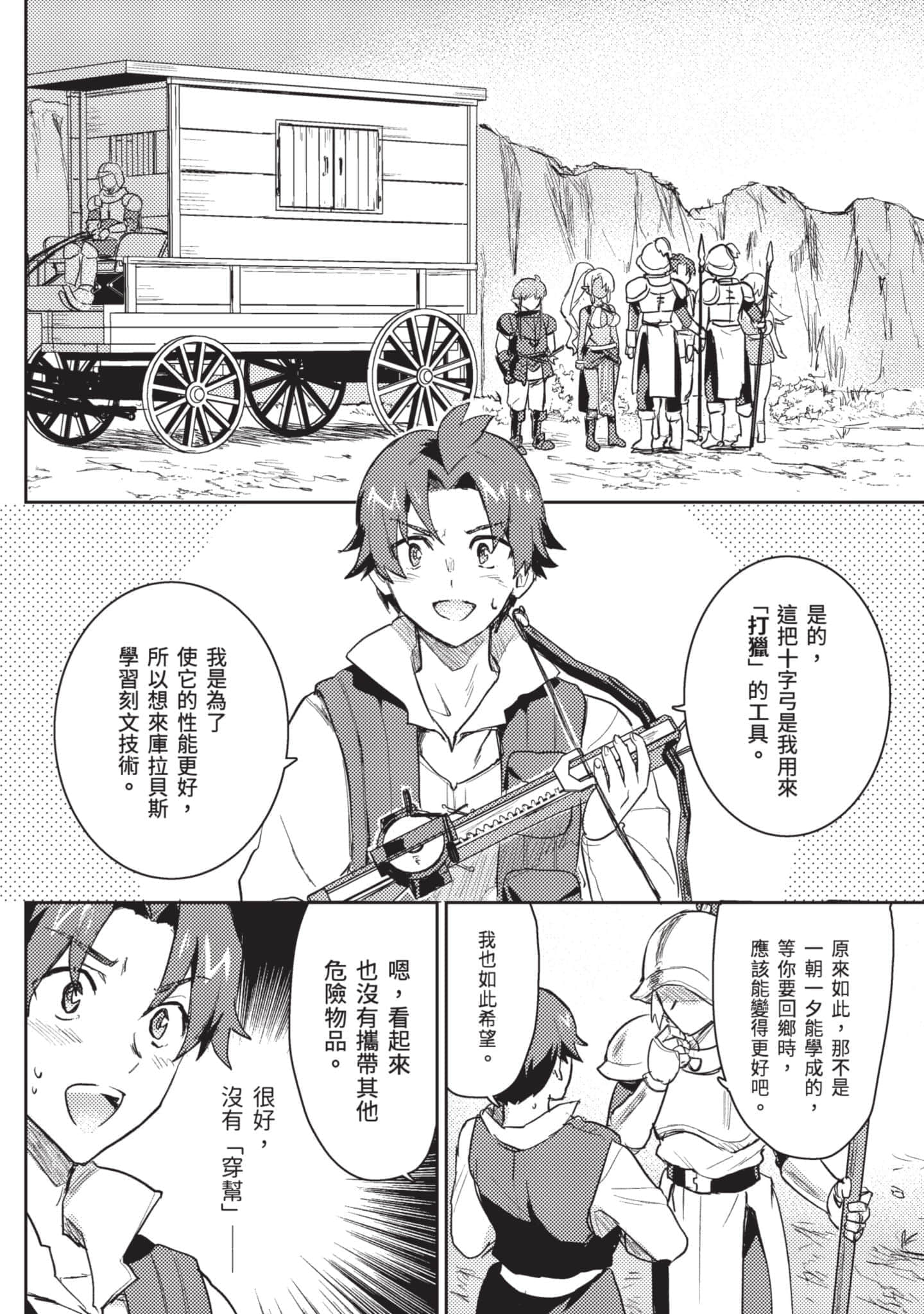 第 2 卷 第 75 页