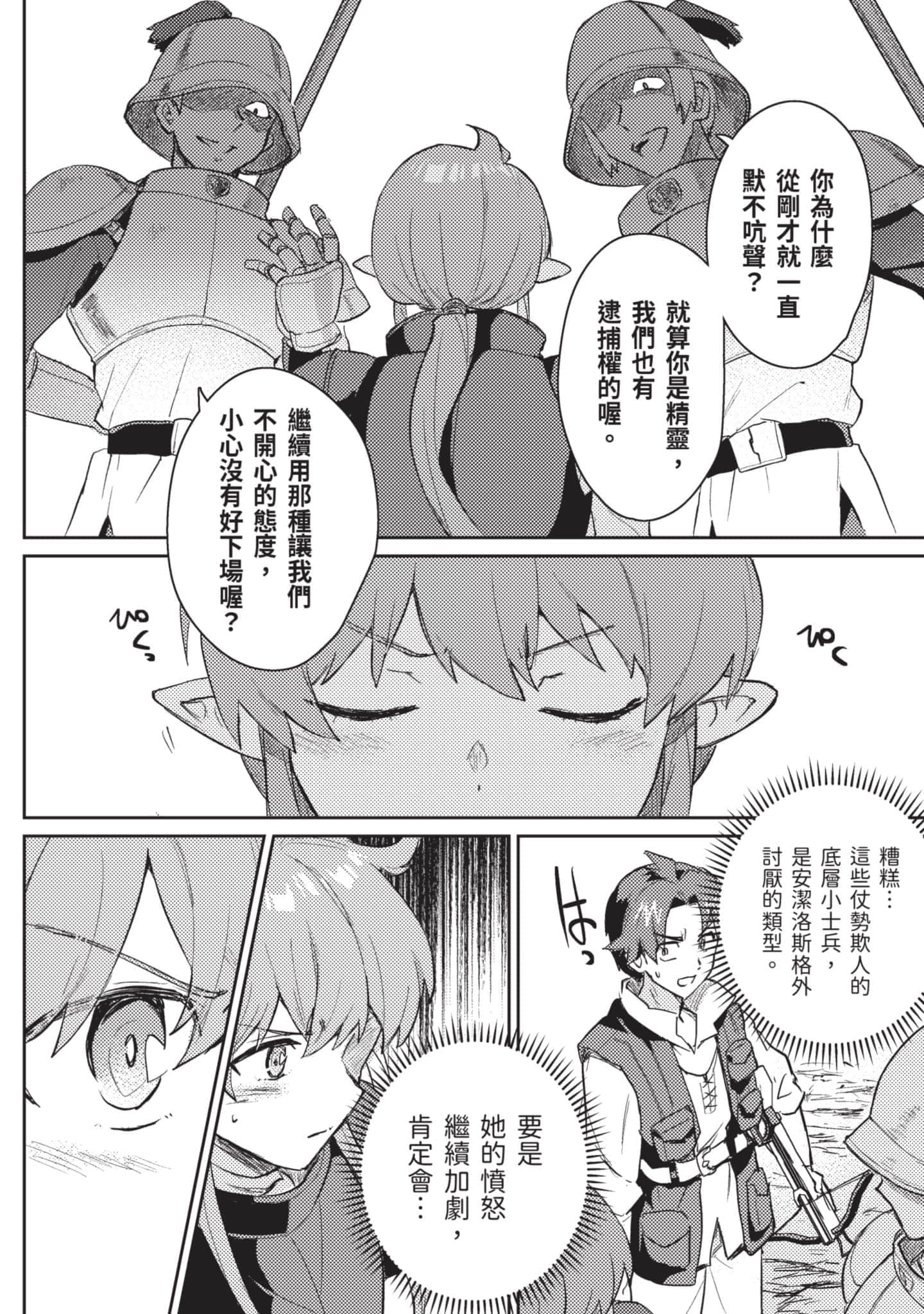 第 2 卷 第 77 页