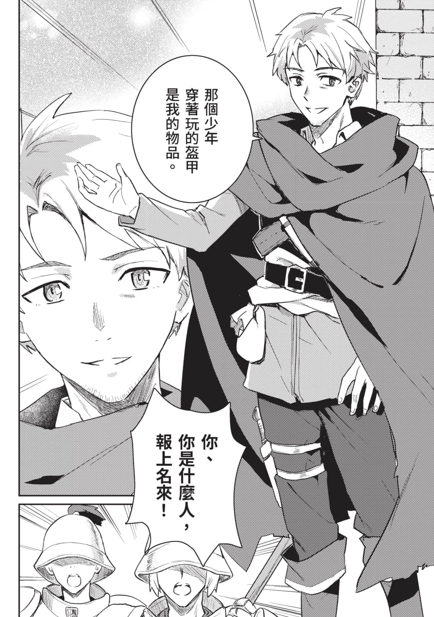 第 2 卷 第 79 页