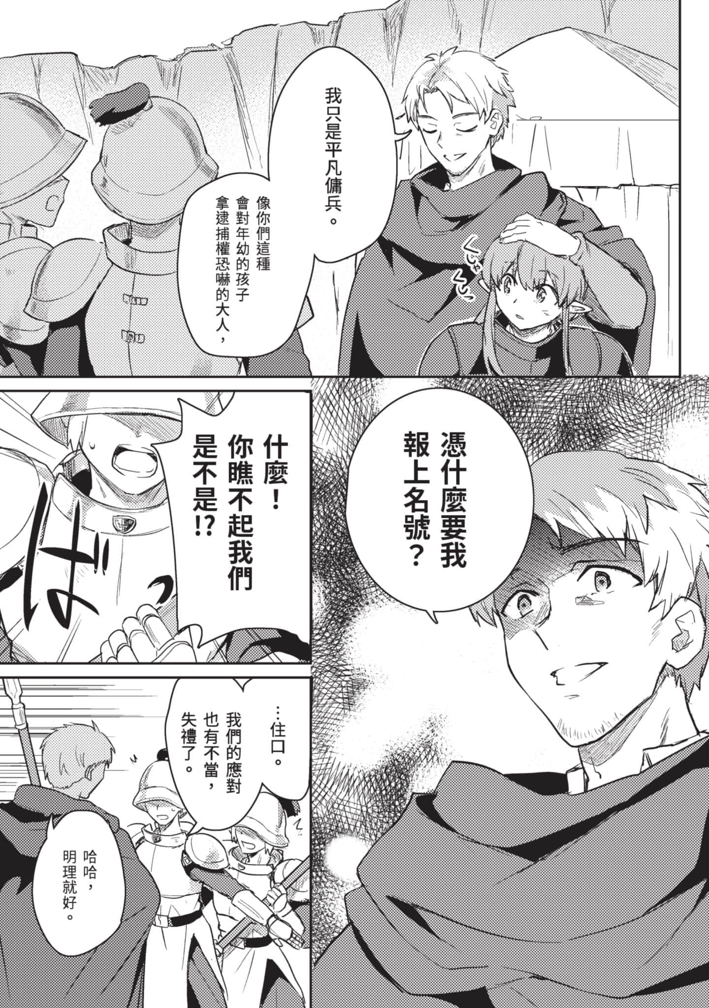 第 2 卷 第 80 页