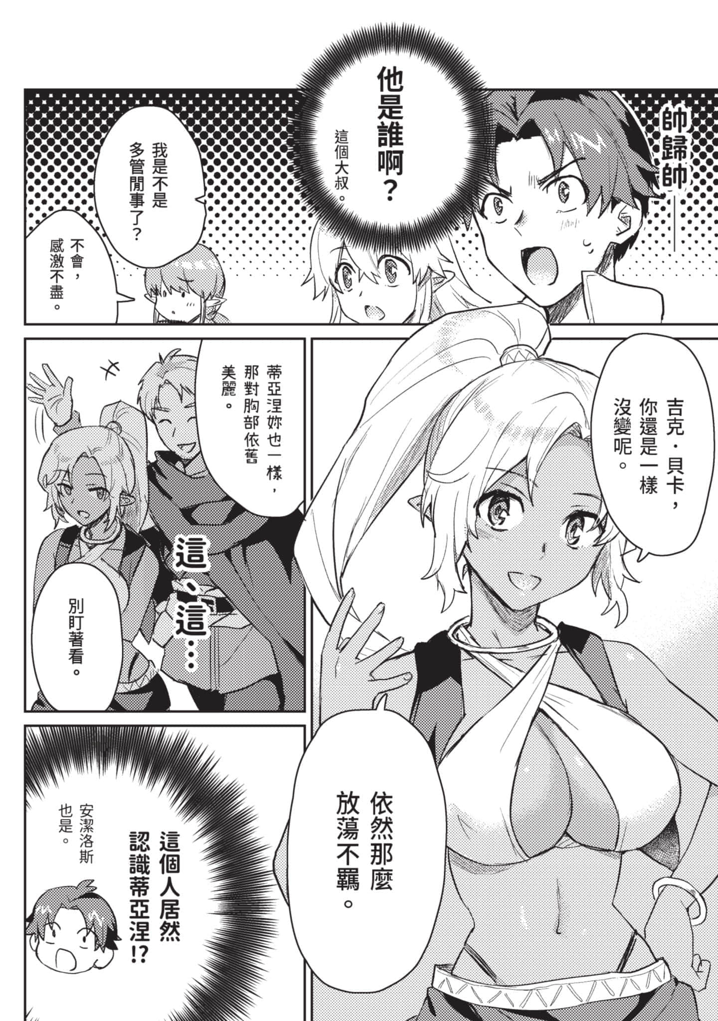 第 2 卷 第 81 页