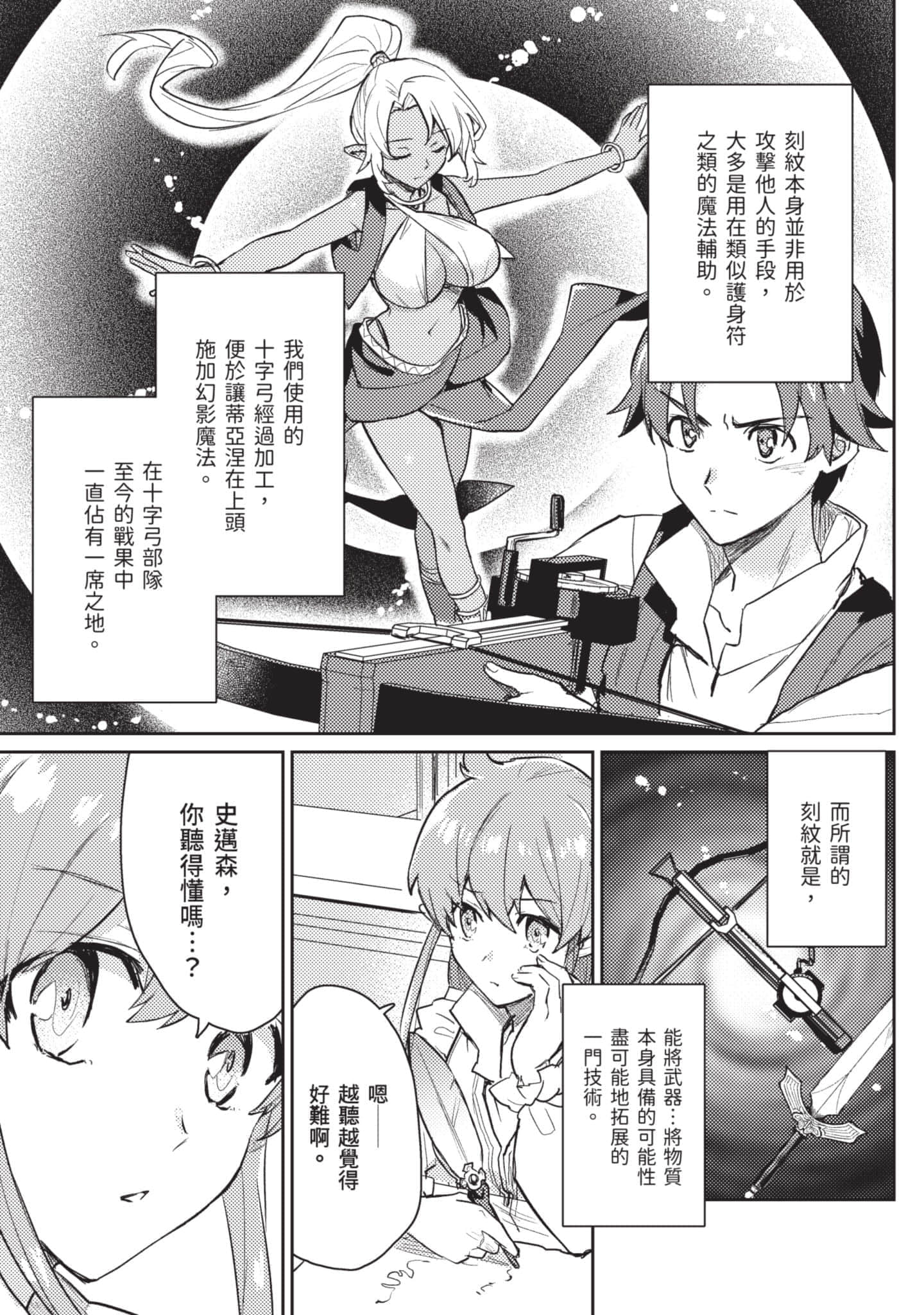 第 2 卷 第 90 页